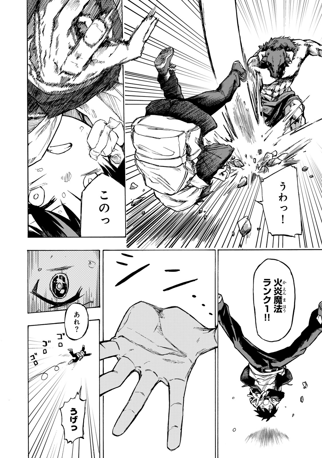 SAIKYOU DE SAISOKU NO MUGEN LEVEL UP: SKILL [KEKENCHI 1000-BAI] TO [LEVEL FREE] DE LEVEL JOUGEN NO KASE GA HAZURETA ORE WA MUSOU - raw - Chapter 1 - https://jpdd.ccdd.to/JPDD/saikyoudesaisokunomugenlevelupskillkekenchi1000baitolevelfreedeleveljougennokasegahazuretaorewamusousuru/245533/240hge4ott2.jpg