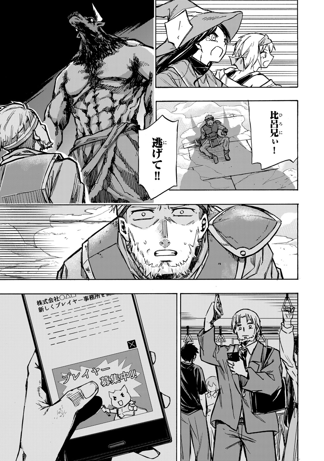 SAIKYOU DE SAISOKU NO MUGEN LEVEL UP: SKILL [KEKENCHI 1000-BAI] TO [LEVEL FREE] DE LEVEL JOUGEN NO KASE GA HAZURETA ORE WA MUSOU - raw - Chapter 1 - https://jpdd.ccdd.to/JPDD/saikyoudesaisokunomugenlevelupskillkekenchi1000baitolevelfreedeleveljougennokasegahazuretaorewamusousuru/245533/52hp4e1kidh.jpg