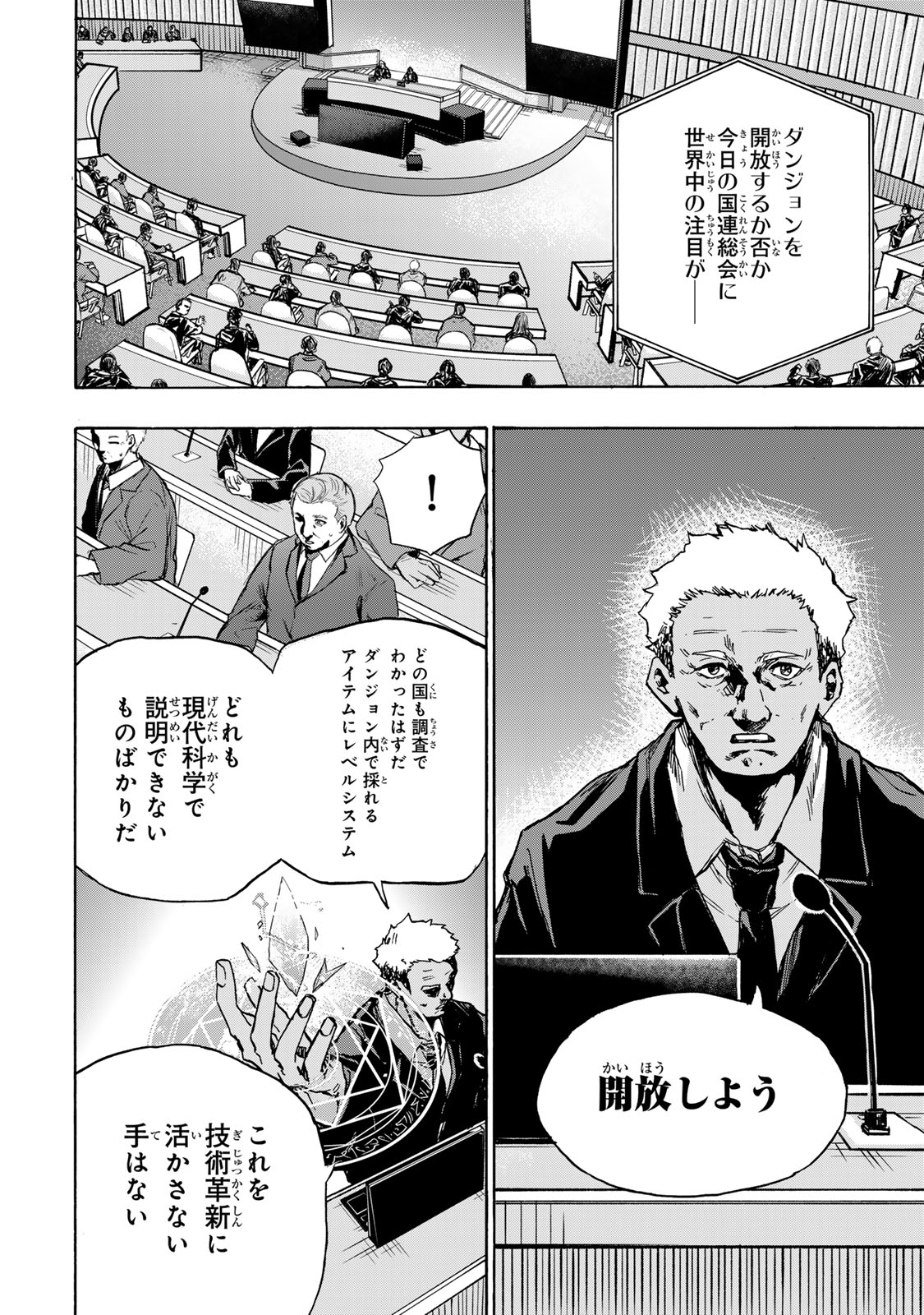 SAIKYOU DE SAISOKU NO MUGEN LEVEL UP: SKILL [KEKENCHI 1000-BAI] TO [LEVEL FREE] DE LEVEL JOUGEN NO KASE GA HAZURETA ORE WA MUSOU - raw - Chapter 1 - https://jpdd.ccdd.to/JPDD/saikyoudesaisokunomugenlevelupskillkekenchi1000baitolevelfreedeleveljougennokasegahazuretaorewamusousuru/245533/aag0opc50it.jpg