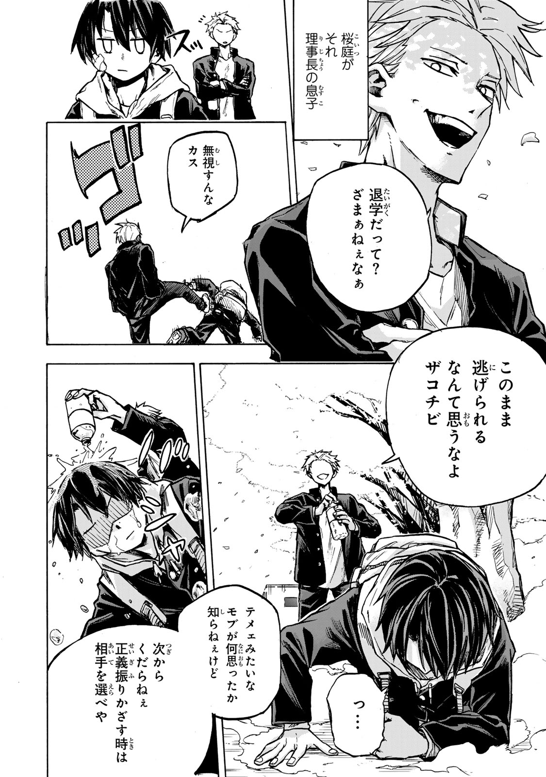 SAIKYOU DE SAISOKU NO MUGEN LEVEL UP: SKILL [KEKENCHI 1000-BAI] TO [LEVEL FREE] DE LEVEL JOUGEN NO KASE GA HAZURETA ORE WA MUSOU - raw - Chapter 1 - https://jpdd.ccdd.to/JPDD/saikyoudesaisokunomugenlevelupskillkekenchi1000baitolevelfreedeleveljougennokasegahazuretaorewamusousuru/245533/b3qqki1jue5.jpg