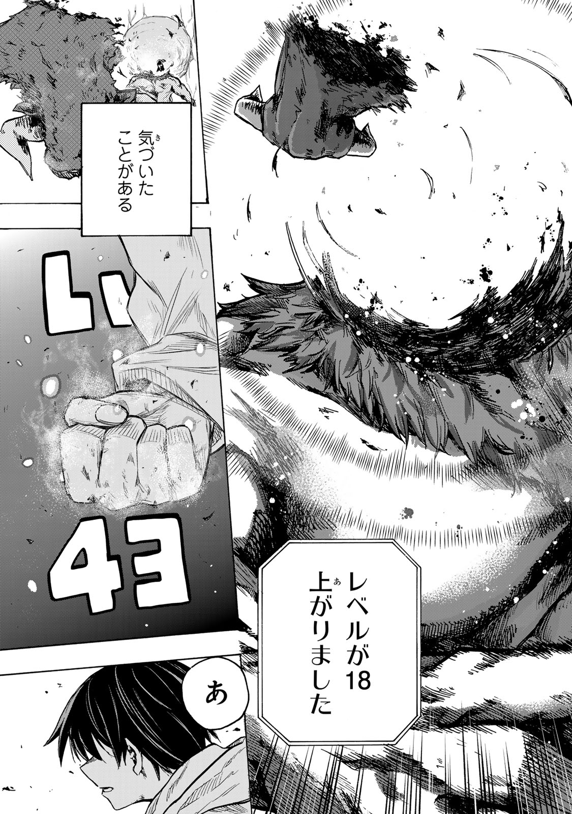 SAIKYOU DE SAISOKU NO MUGEN LEVEL UP: SKILL [KEKENCHI 1000-BAI] TO [LEVEL FREE] DE LEVEL JOUGEN NO KASE GA HAZURETA ORE WA MUSOU - raw - Chapter 1 - https://jpdd.ccdd.to/JPDD/saikyoudesaisokunomugenlevelupskillkekenchi1000baitolevelfreedeleveljougennokasegahazuretaorewamusousuru/245533/bpe0qbdfdit.jpg