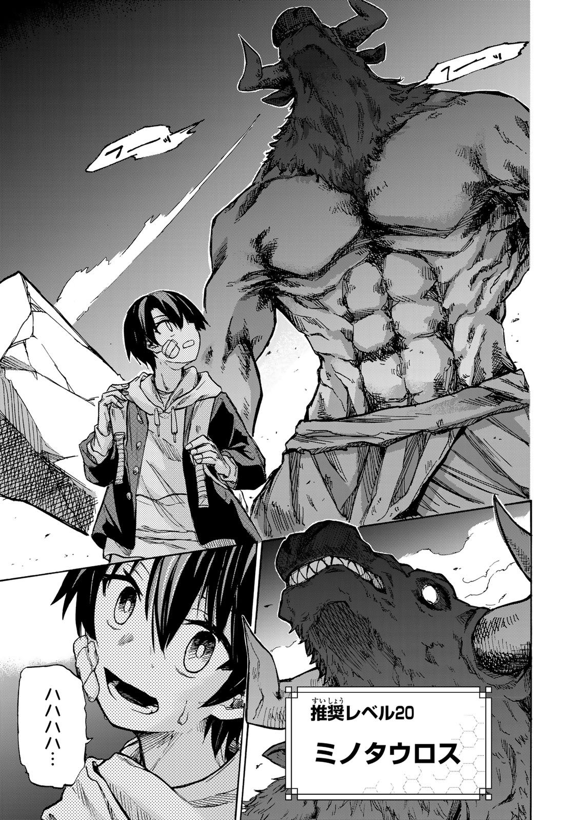 SAIKYOU DE SAISOKU NO MUGEN LEVEL UP: SKILL [KEKENCHI 1000-BAI] TO [LEVEL FREE] DE LEVEL JOUGEN NO KASE GA HAZURETA ORE WA MUSOU - raw - Chapter 1 - https://jpdd.ccdd.to/JPDD/saikyoudesaisokunomugenlevelupskillkekenchi1000baitolevelfreedeleveljougennokasegahazuretaorewamusousuru/245533/d5wcwintwnj.jpg
