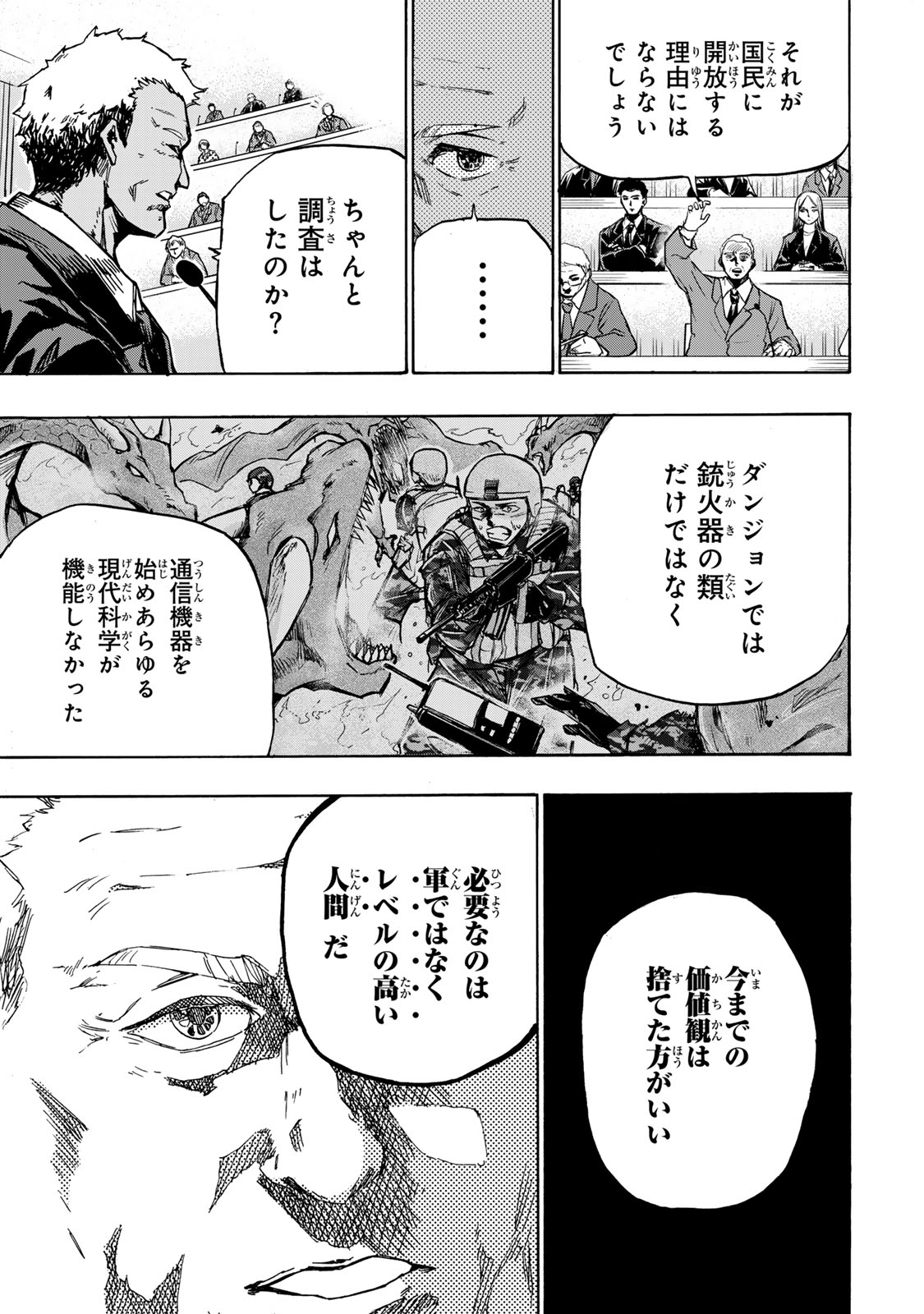 SAIKYOU DE SAISOKU NO MUGEN LEVEL UP: SKILL [KEKENCHI 1000-BAI] TO [LEVEL FREE] DE LEVEL JOUGEN NO KASE GA HAZURETA ORE WA MUSOU - raw - Chapter 1 - https://jpdd.ccdd.to/JPDD/saikyoudesaisokunomugenlevelupskillkekenchi1000baitolevelfreedeleveljougennokasegahazuretaorewamusousuru/245533/dcy3xld2txs.jpg