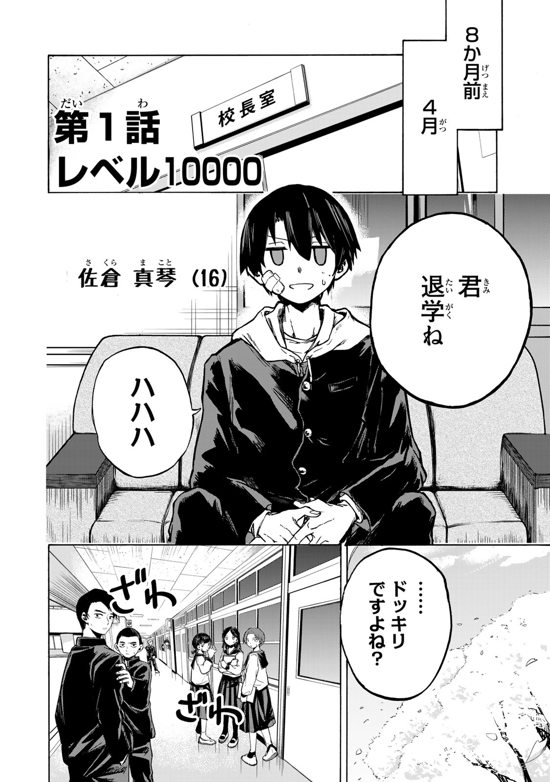 SAIKYOU DE SAISOKU NO MUGEN LEVEL UP: SKILL [KEKENCHI 1000-BAI] TO [LEVEL FREE] DE LEVEL JOUGEN NO KASE GA HAZURETA ORE WA MUSOU - raw - Chapter 1 - https://jpdd.ccdd.to/JPDD/saikyoudesaisokunomugenlevelupskillkekenchi1000baitolevelfreedeleveljougennokasegahazuretaorewamusousuru/245533/dlw5on5w3qh.jpg