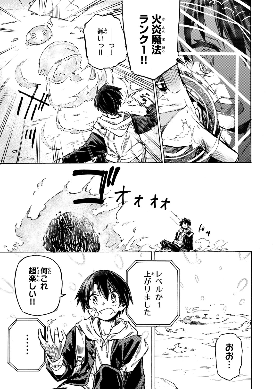 SAIKYOU DE SAISOKU NO MUGEN LEVEL UP: SKILL [KEKENCHI 1000-BAI] TO [LEVEL FREE] DE LEVEL JOUGEN NO KASE GA HAZURETA ORE WA MUSOU - raw - Chapter 1 - https://jpdd.ccdd.to/JPDD/saikyoudesaisokunomugenlevelupskillkekenchi1000baitolevelfreedeleveljougennokasegahazuretaorewamusousuru/245533/e2qihrozejf.jpg