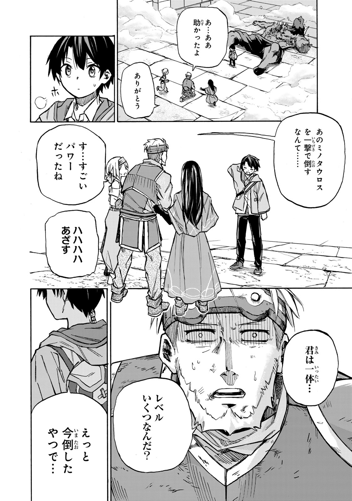 SAIKYOU DE SAISOKU NO MUGEN LEVEL UP: SKILL [KEKENCHI 1000-BAI] TO [LEVEL FREE] DE LEVEL JOUGEN NO KASE GA HAZURETA ORE WA MUSOU - raw - Chapter 1 - https://jpdd.ccdd.to/JPDD/saikyoudesaisokunomugenlevelupskillkekenchi1000baitolevelfreedeleveljougennokasegahazuretaorewamusousuru/245533/ehhufywppgw.jpg