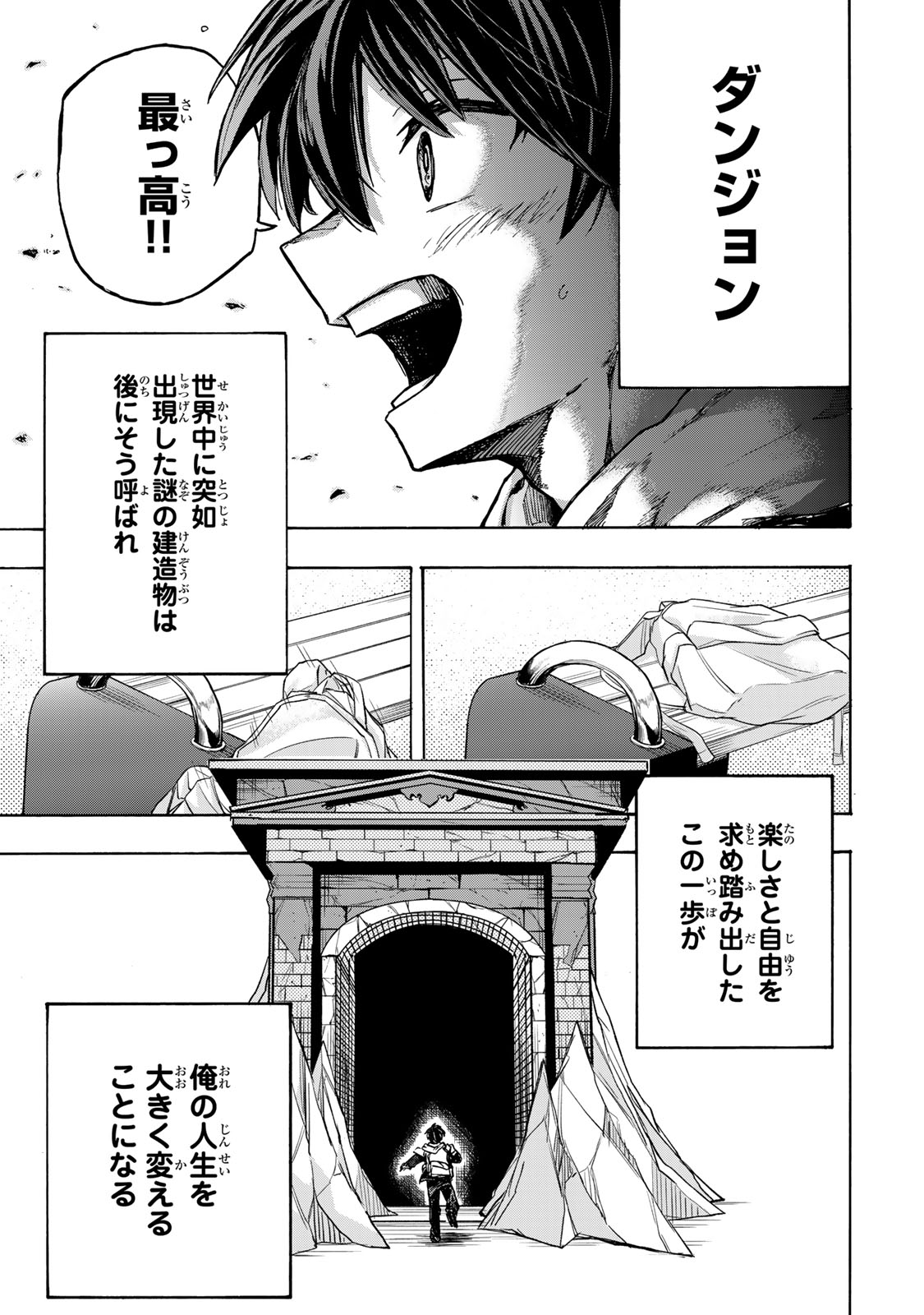 SAIKYOU DE SAISOKU NO MUGEN LEVEL UP: SKILL [KEKENCHI 1000-BAI] TO [LEVEL FREE] DE LEVEL JOUGEN NO KASE GA HAZURETA ORE WA MUSOU - raw - Chapter 1 - https://jpdd.ccdd.to/JPDD/saikyoudesaisokunomugenlevelupskillkekenchi1000baitolevelfreedeleveljougennokasegahazuretaorewamusousuru/245533/eqonct2bsqv.jpg