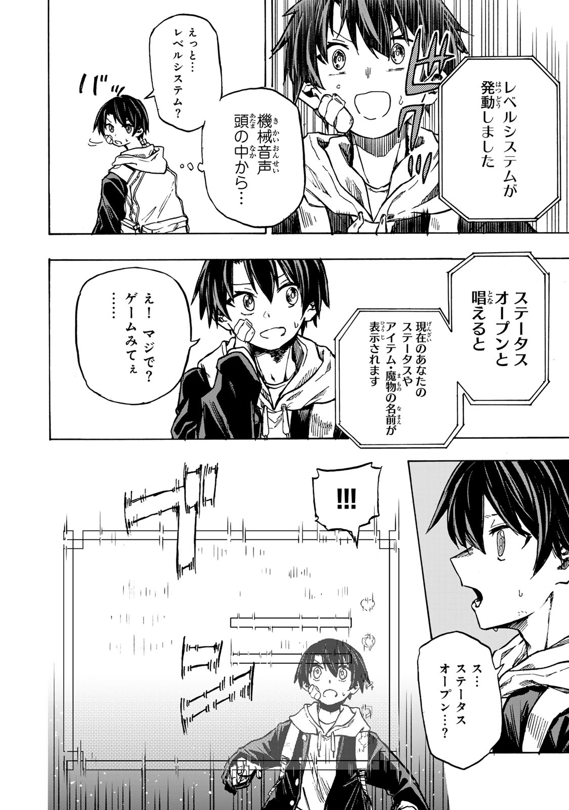 SAIKYOU DE SAISOKU NO MUGEN LEVEL UP: SKILL [KEKENCHI 1000-BAI] TO [LEVEL FREE] DE LEVEL JOUGEN NO KASE GA HAZURETA ORE WA MUSOU - raw - Chapter 1 - https://jpdd.ccdd.to/JPDD/saikyoudesaisokunomugenlevelupskillkekenchi1000baitolevelfreedeleveljougennokasegahazuretaorewamusousuru/245533/g2gvcgwuyz0.jpg