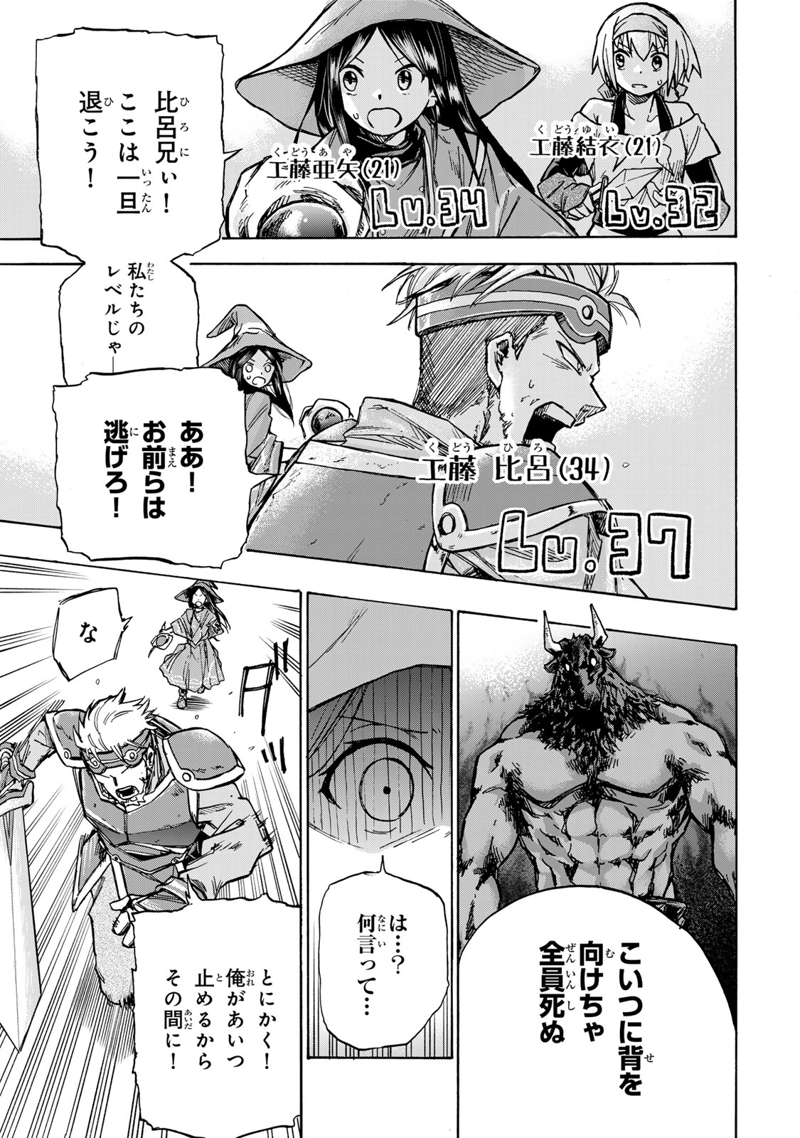 SAIKYOU DE SAISOKU NO MUGEN LEVEL UP: SKILL [KEKENCHI 1000-BAI] TO [LEVEL FREE] DE LEVEL JOUGEN NO KASE GA HAZURETA ORE WA MUSOU - raw - Chapter 1 - https://jpdd.ccdd.to/JPDD/saikyoudesaisokunomugenlevelupskillkekenchi1000baitolevelfreedeleveljougennokasegahazuretaorewamusousuru/245533/ga3cpzxcwyf.jpg