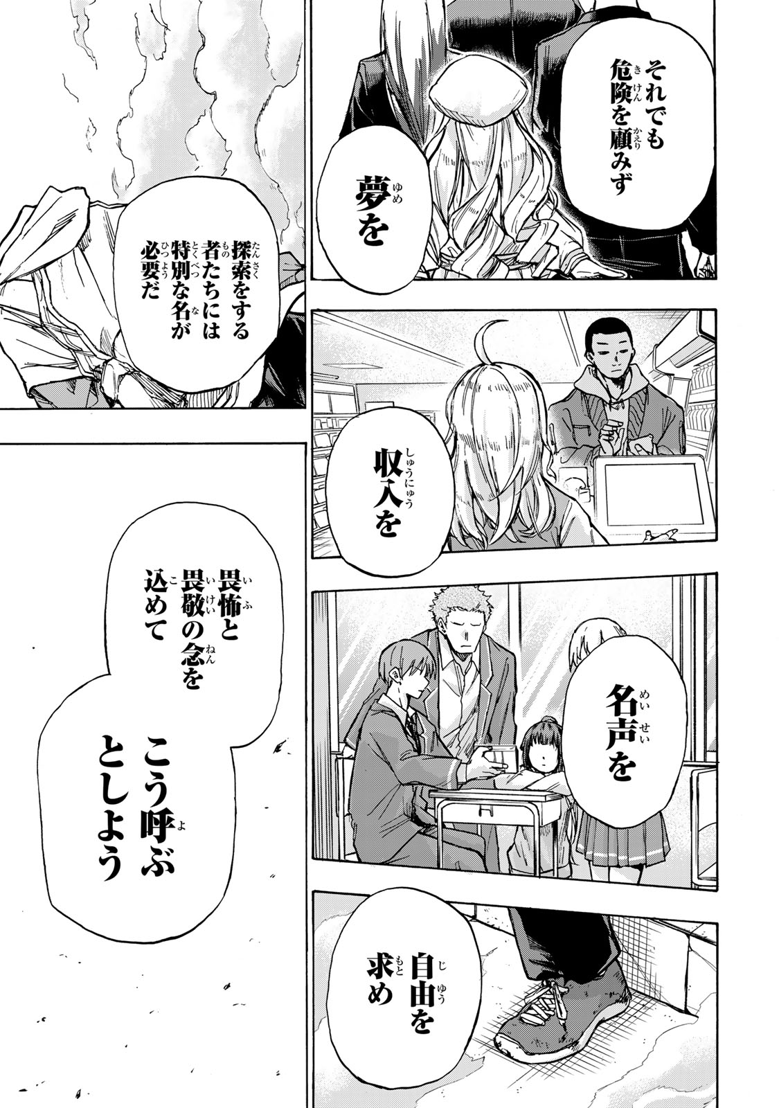 SAIKYOU DE SAISOKU NO MUGEN LEVEL UP: SKILL [KEKENCHI 1000-BAI] TO [LEVEL FREE] DE LEVEL JOUGEN NO KASE GA HAZURETA ORE WA MUSOU - raw - Chapter 1 - https://jpdd.ccdd.to/JPDD/saikyoudesaisokunomugenlevelupskillkekenchi1000baitolevelfreedeleveljougennokasegahazuretaorewamusousuru/245533/h5sckxt2kzm.jpg