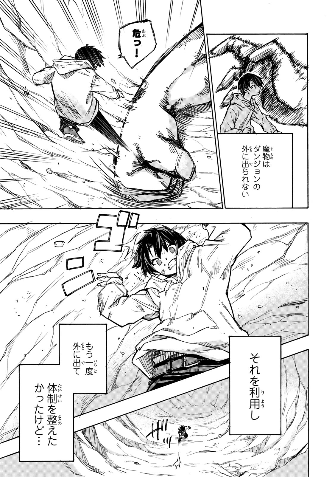 SAIKYOU DE SAISOKU NO MUGEN LEVEL UP: SKILL [KEKENCHI 1000-BAI] TO [LEVEL FREE] DE LEVEL JOUGEN NO KASE GA HAZURETA ORE WA MUSOU - raw - Chapter 1 - https://jpdd.ccdd.to/JPDD/saikyoudesaisokunomugenlevelupskillkekenchi1000baitolevelfreedeleveljougennokasegahazuretaorewamusousuru/245533/hc5ow5txkbk.jpg