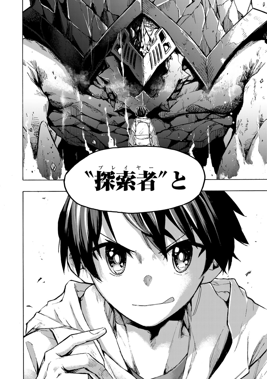 SAIKYOU DE SAISOKU NO MUGEN LEVEL UP: SKILL [KEKENCHI 1000-BAI] TO [LEVEL FREE] DE LEVEL JOUGEN NO KASE GA HAZURETA ORE WA MUSOU - raw - Chapter 1 - https://jpdd.ccdd.to/JPDD/saikyoudesaisokunomugenlevelupskillkekenchi1000baitolevelfreedeleveljougennokasegahazuretaorewamusousuru/245533/iv4d4khkuhh.jpg