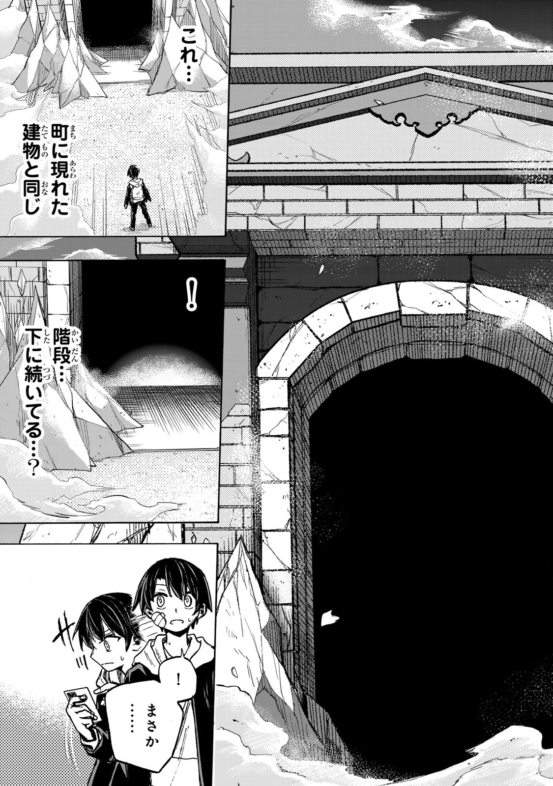 SAIKYOU DE SAISOKU NO MUGEN LEVEL UP: SKILL [KEKENCHI 1000-BAI] TO [LEVEL FREE] DE LEVEL JOUGEN NO KASE GA HAZURETA ORE WA MUSOU - raw - Chapter 1 - https://jpdd.ccdd.to/JPDD/saikyoudesaisokunomugenlevelupskillkekenchi1000baitolevelfreedeleveljougennokasegahazuretaorewamusousuru/245533/kjvwi220xsh.jpg