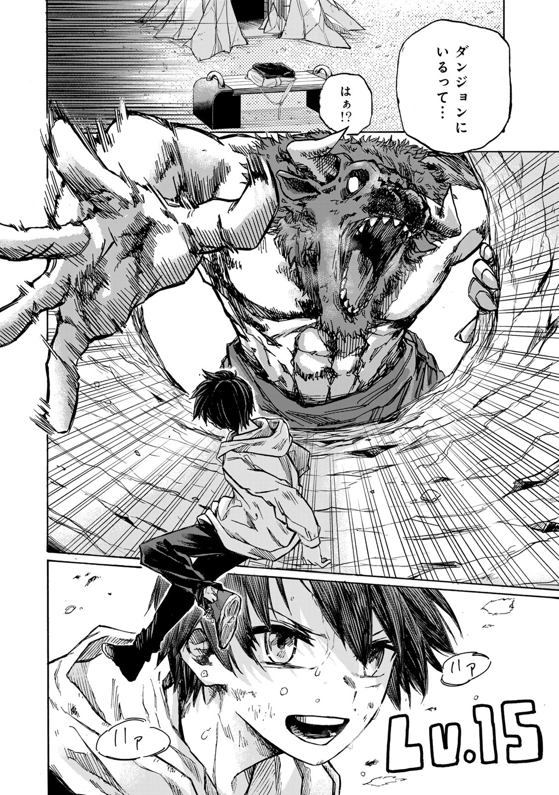 SAIKYOU DE SAISOKU NO MUGEN LEVEL UP: SKILL [KEKENCHI 1000-BAI] TO [LEVEL FREE] DE LEVEL JOUGEN NO KASE GA HAZURETA ORE WA MUSOU - raw - Chapter 1 - https://jpdd.ccdd.to/JPDD/saikyoudesaisokunomugenlevelupskillkekenchi1000baitolevelfreedeleveljougennokasegahazuretaorewamusousuru/245533/ljcrtwtccbj.jpg