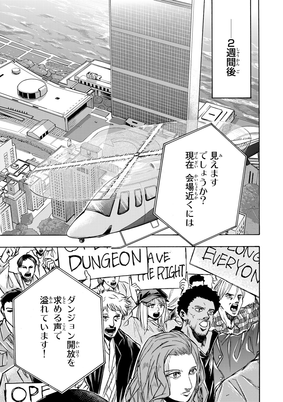 SAIKYOU DE SAISOKU NO MUGEN LEVEL UP: SKILL [KEKENCHI 1000-BAI] TO [LEVEL FREE] DE LEVEL JOUGEN NO KASE GA HAZURETA ORE WA MUSOU - raw - Chapter 1 - https://jpdd.ccdd.to/JPDD/saikyoudesaisokunomugenlevelupskillkekenchi1000baitolevelfreedeleveljougennokasegahazuretaorewamusousuru/245533/lmcv1zsarcd.jpg