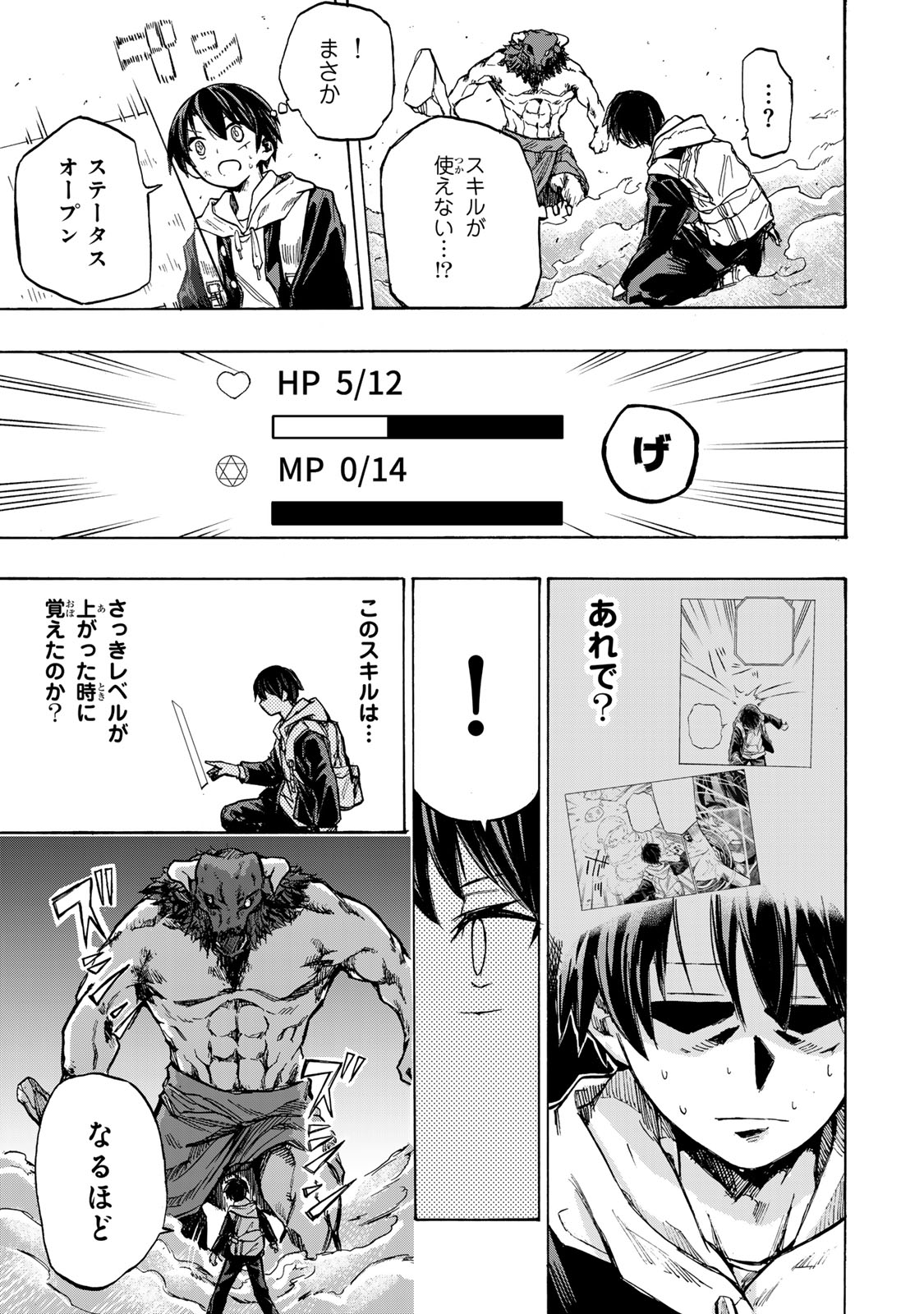 SAIKYOU DE SAISOKU NO MUGEN LEVEL UP: SKILL [KEKENCHI 1000-BAI] TO [LEVEL FREE] DE LEVEL JOUGEN NO KASE GA HAZURETA ORE WA MUSOU - raw - Chapter 1 - https://jpdd.ccdd.to/JPDD/saikyoudesaisokunomugenlevelupskillkekenchi1000baitolevelfreedeleveljougennokasegahazuretaorewamusousuru/245533/lwzjorxbiye.jpg