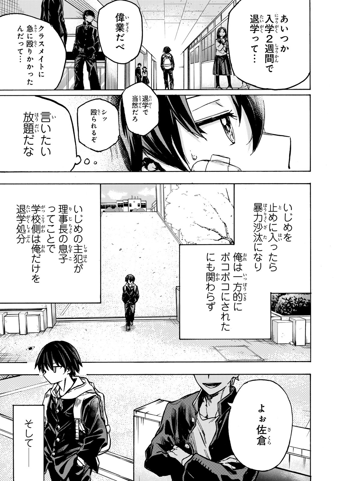 SAIKYOU DE SAISOKU NO MUGEN LEVEL UP: SKILL [KEKENCHI 1000-BAI] TO [LEVEL FREE] DE LEVEL JOUGEN NO KASE GA HAZURETA ORE WA MUSOU - raw - Chapter 1 - https://jpdd.ccdd.to/JPDD/saikyoudesaisokunomugenlevelupskillkekenchi1000baitolevelfreedeleveljougennokasegahazuretaorewamusousuru/245533/m00dngri2yt.jpg