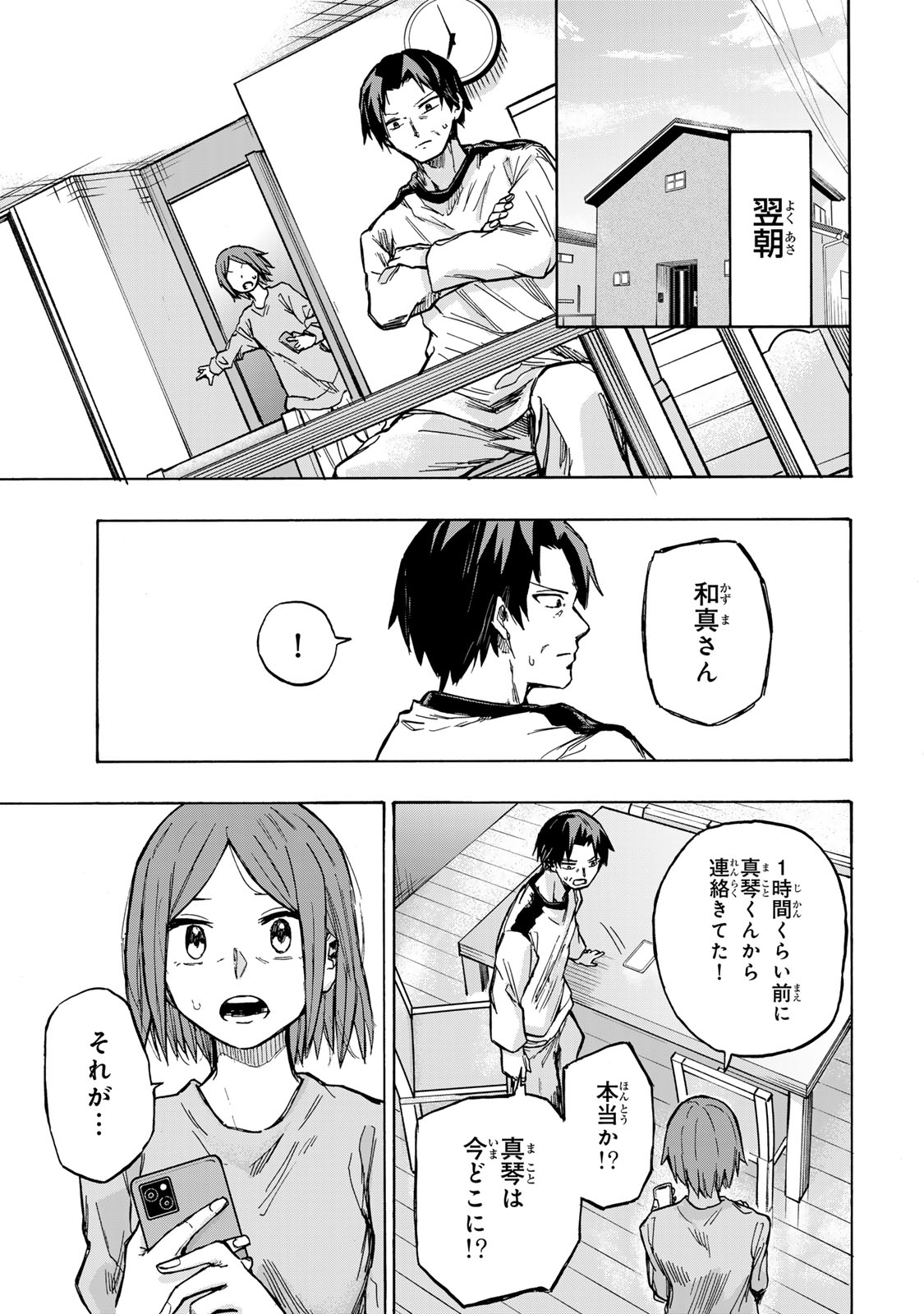SAIKYOU DE SAISOKU NO MUGEN LEVEL UP: SKILL [KEKENCHI 1000-BAI] TO [LEVEL FREE] DE LEVEL JOUGEN NO KASE GA HAZURETA ORE WA MUSOU - raw - Chapter 1 - https://jpdd.ccdd.to/JPDD/saikyoudesaisokunomugenlevelupskillkekenchi1000baitolevelfreedeleveljougennokasegahazuretaorewamusousuru/245533/m3ulekyox2f.jpg