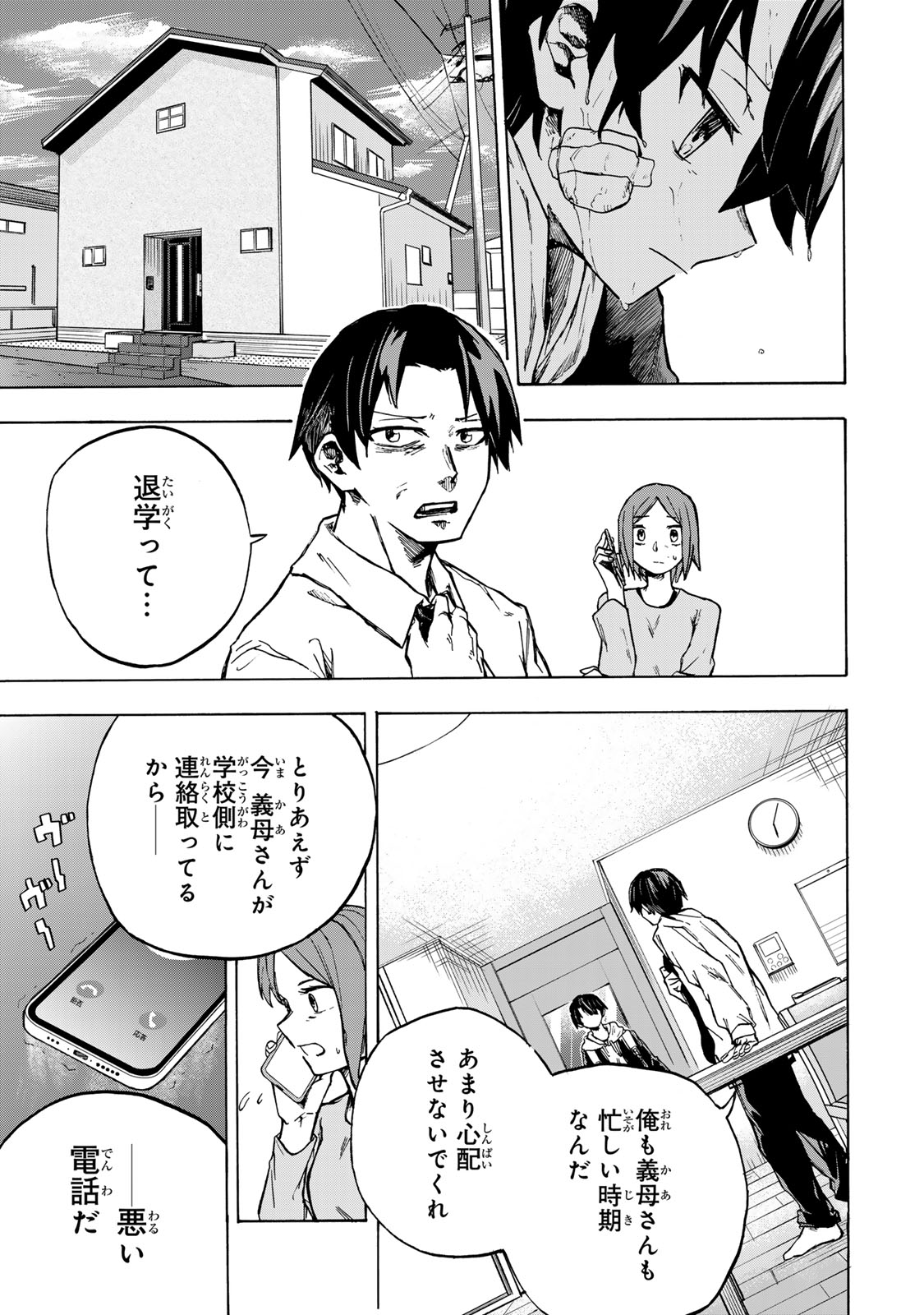 SAIKYOU DE SAISOKU NO MUGEN LEVEL UP: SKILL [KEKENCHI 1000-BAI] TO [LEVEL FREE] DE LEVEL JOUGEN NO KASE GA HAZURETA ORE WA MUSOU - raw - Chapter 1 - https://jpdd.ccdd.to/JPDD/saikyoudesaisokunomugenlevelupskillkekenchi1000baitolevelfreedeleveljougennokasegahazuretaorewamusousuru/245533/mazy0bnevuz.jpg