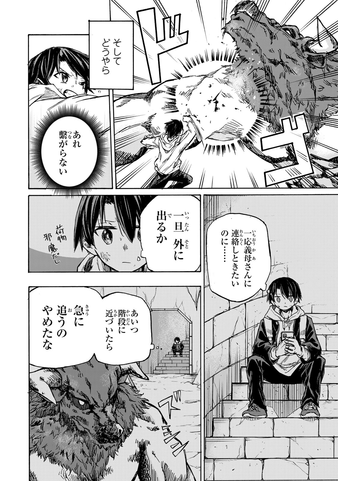 SAIKYOU DE SAISOKU NO MUGEN LEVEL UP: SKILL [KEKENCHI 1000-BAI] TO [LEVEL FREE] DE LEVEL JOUGEN NO KASE GA HAZURETA ORE WA MUSOU - raw - Chapter 1 - https://jpdd.ccdd.to/JPDD/saikyoudesaisokunomugenlevelupskillkekenchi1000baitolevelfreedeleveljougennokasegahazuretaorewamusousuru/245533/mwjd1r1eqvb.jpg