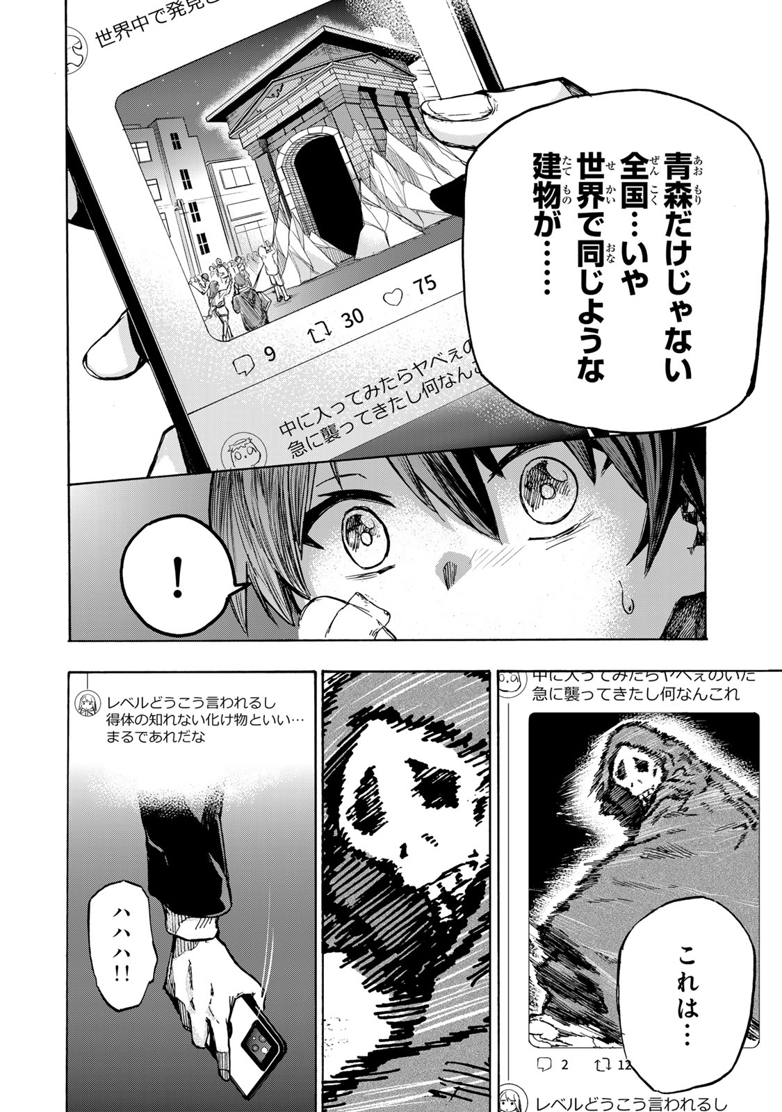 SAIKYOU DE SAISOKU NO MUGEN LEVEL UP: SKILL [KEKENCHI 1000-BAI] TO [LEVEL FREE] DE LEVEL JOUGEN NO KASE GA HAZURETA ORE WA MUSOU - raw - Chapter 1 - https://jpdd.ccdd.to/JPDD/saikyoudesaisokunomugenlevelupskillkekenchi1000baitolevelfreedeleveljougennokasegahazuretaorewamusousuru/245533/n02kbkjzb0k.jpg