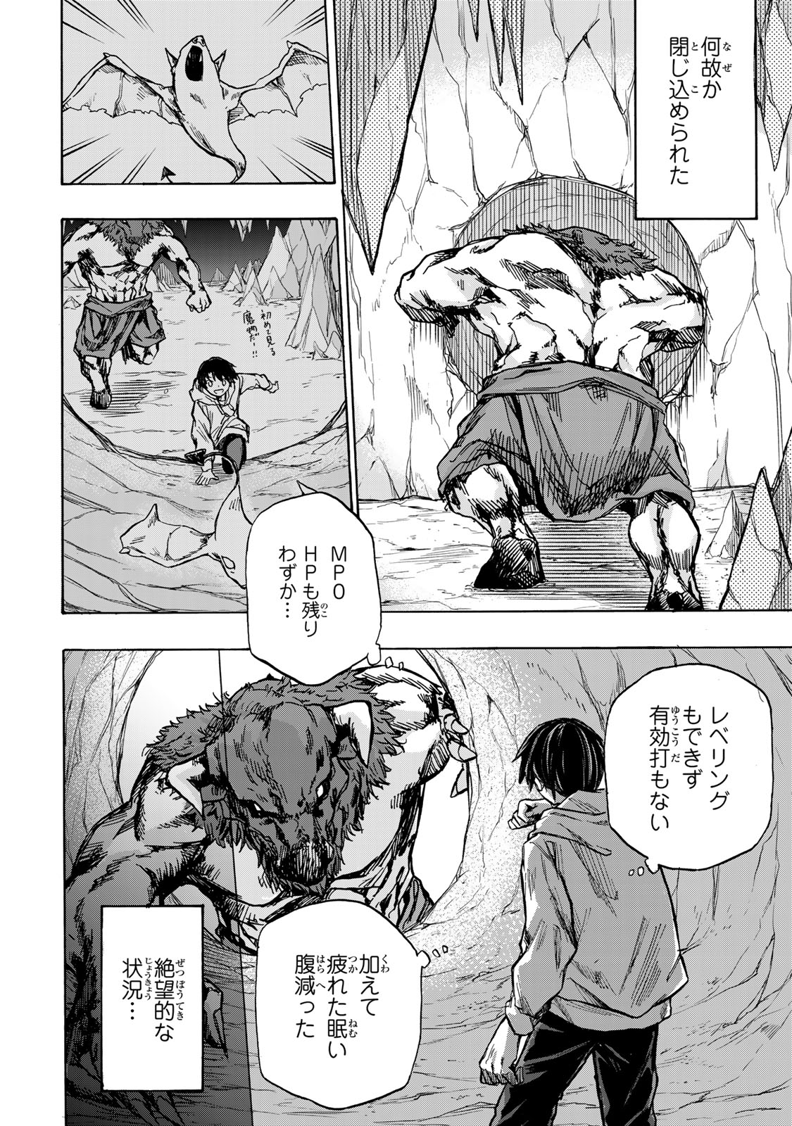 SAIKYOU DE SAISOKU NO MUGEN LEVEL UP: SKILL [KEKENCHI 1000-BAI] TO [LEVEL FREE] DE LEVEL JOUGEN NO KASE GA HAZURETA ORE WA MUSOU - raw - Chapter 1 - https://jpdd.ccdd.to/JPDD/saikyoudesaisokunomugenlevelupskillkekenchi1000baitolevelfreedeleveljougennokasegahazuretaorewamusousuru/245533/op2tuzrwoav.jpg