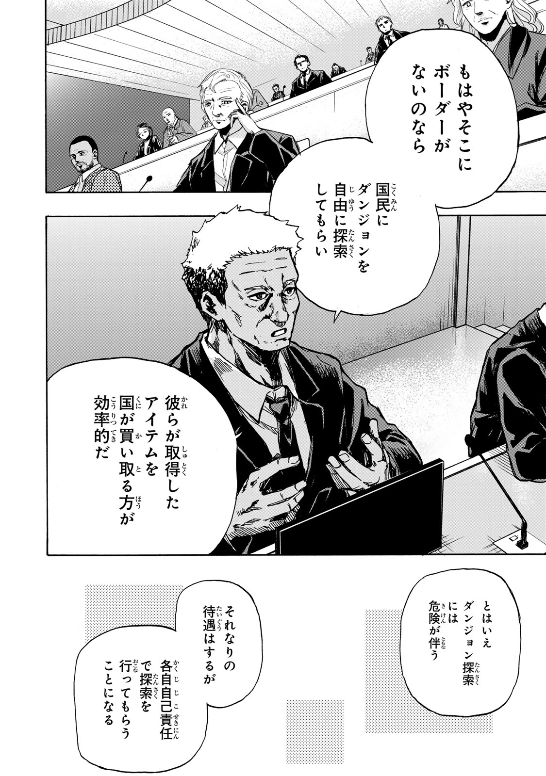 SAIKYOU DE SAISOKU NO MUGEN LEVEL UP: SKILL [KEKENCHI 1000-BAI] TO [LEVEL FREE] DE LEVEL JOUGEN NO KASE GA HAZURETA ORE WA MUSOU - raw - Chapter 1 - https://jpdd.ccdd.to/JPDD/saikyoudesaisokunomugenlevelupskillkekenchi1000baitolevelfreedeleveljougennokasegahazuretaorewamusousuru/245533/oq5ogf5b1p5.jpg