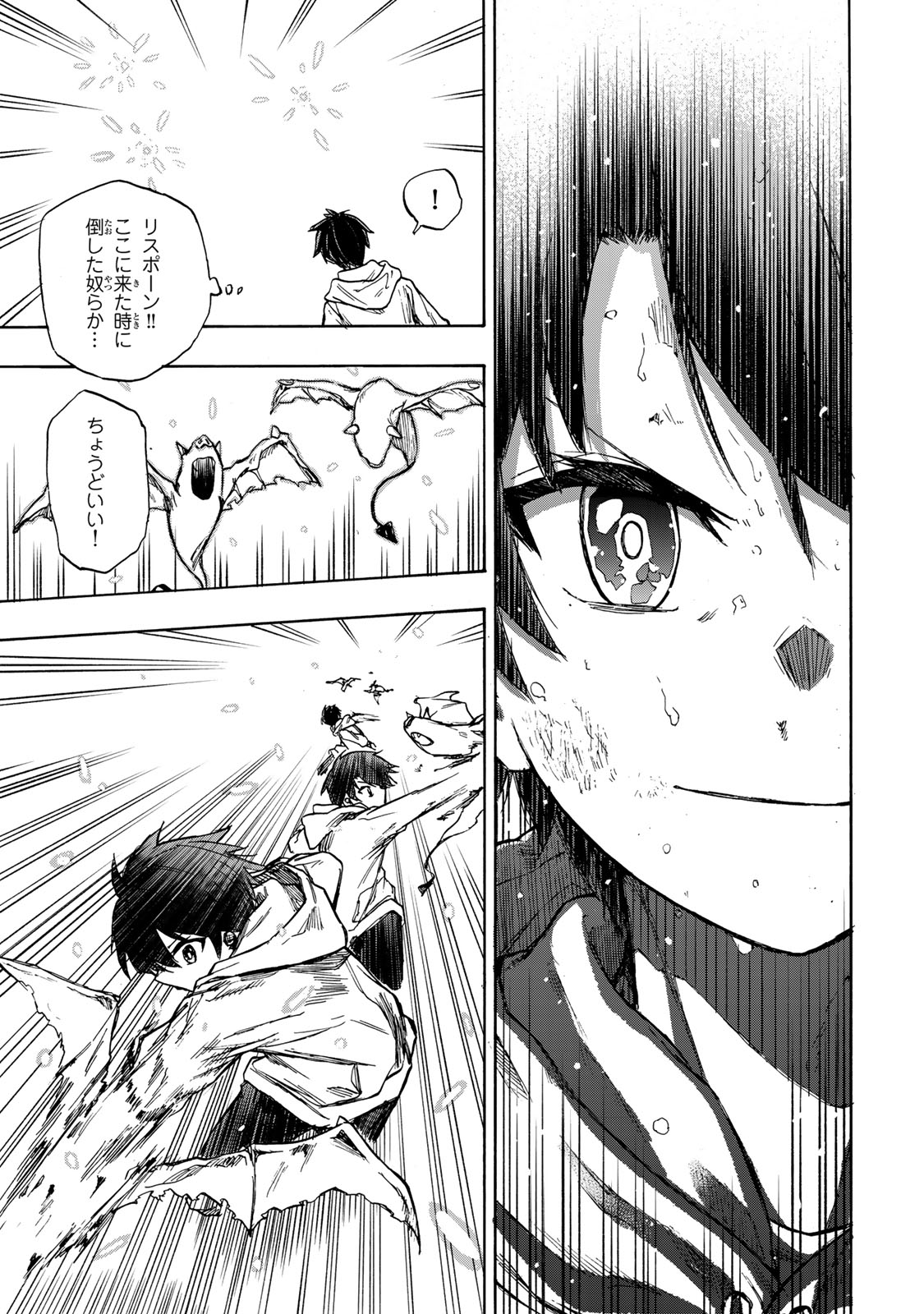 SAIKYOU DE SAISOKU NO MUGEN LEVEL UP: SKILL [KEKENCHI 1000-BAI] TO [LEVEL FREE] DE LEVEL JOUGEN NO KASE GA HAZURETA ORE WA MUSOU - raw - Chapter 1 - https://jpdd.ccdd.to/JPDD/saikyoudesaisokunomugenlevelupskillkekenchi1000baitolevelfreedeleveljougennokasegahazuretaorewamusousuru/245533/orrq5cbspnj.jpg