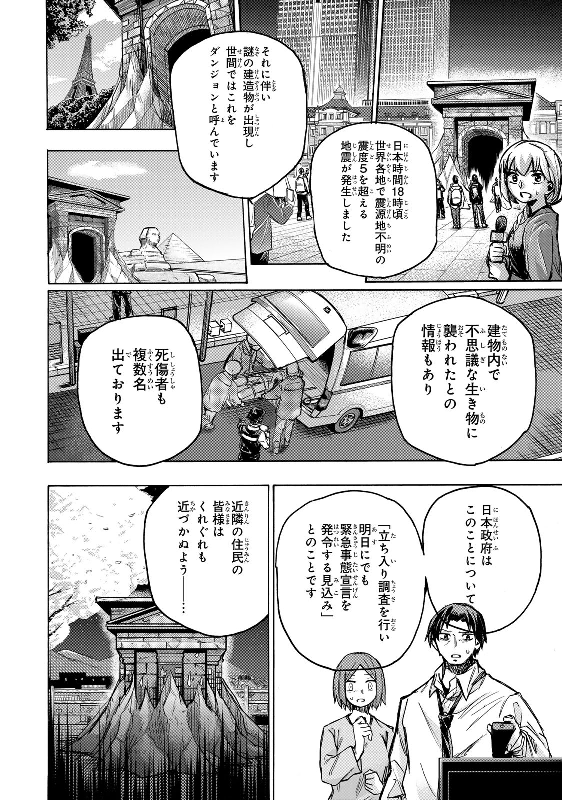 SAIKYOU DE SAISOKU NO MUGEN LEVEL UP: SKILL [KEKENCHI 1000-BAI] TO [LEVEL FREE] DE LEVEL JOUGEN NO KASE GA HAZURETA ORE WA MUSOU - raw - Chapter 1 - https://jpdd.ccdd.to/JPDD/saikyoudesaisokunomugenlevelupskillkekenchi1000baitolevelfreedeleveljougennokasegahazuretaorewamusousuru/245533/owgjbkkkuax.jpg