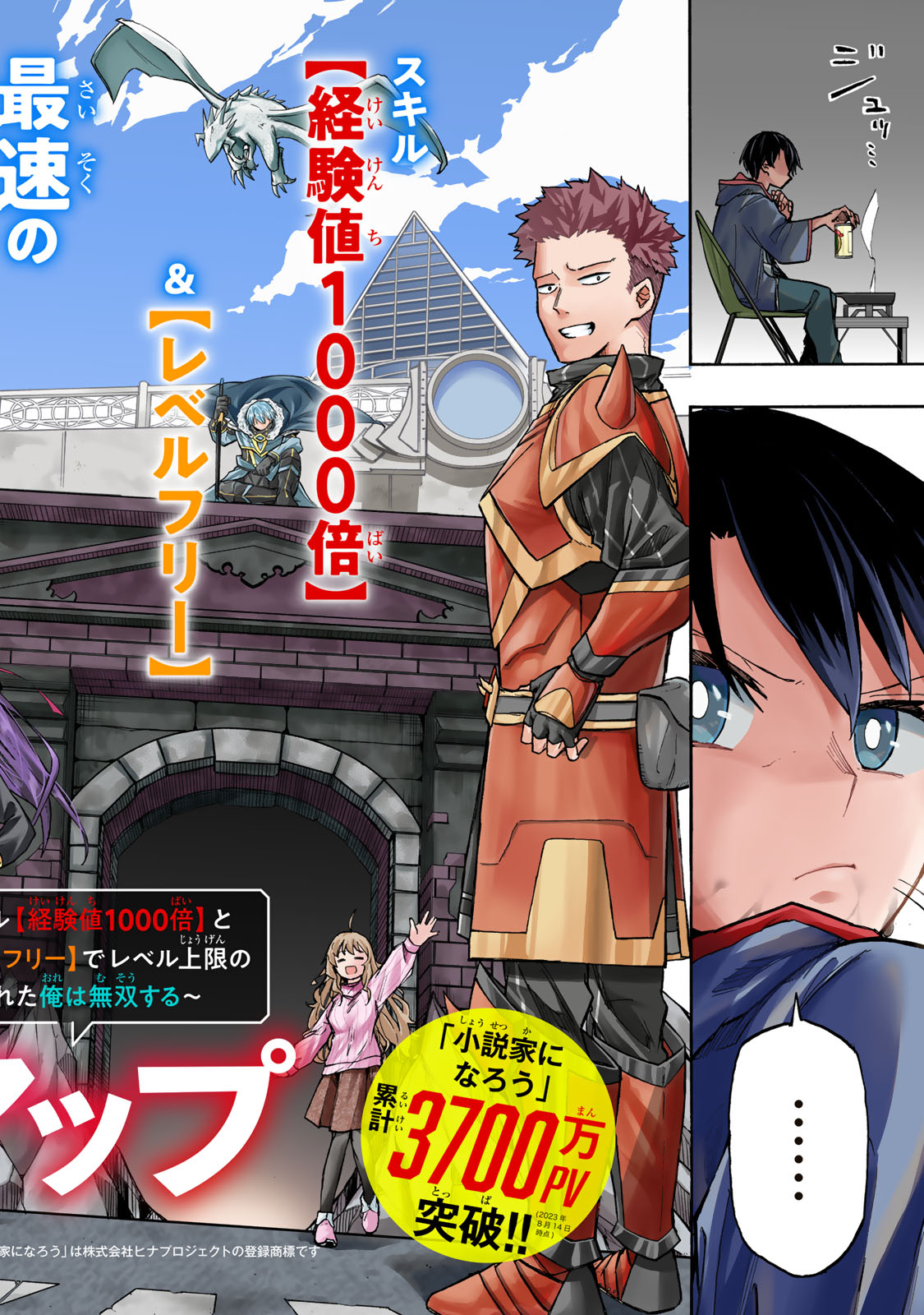 SAIKYOU DE SAISOKU NO MUGEN LEVEL UP: SKILL [KEKENCHI 1000-BAI] TO [LEVEL FREE] DE LEVEL JOUGEN NO KASE GA HAZURETA ORE WA MUSOU - raw - Chapter 1 - https://jpdd.ccdd.to/JPDD/saikyoudesaisokunomugenlevelupskillkekenchi1000baitolevelfreedeleveljougennokasegahazuretaorewamusousuru/245533/qis4sauns2y.jpg