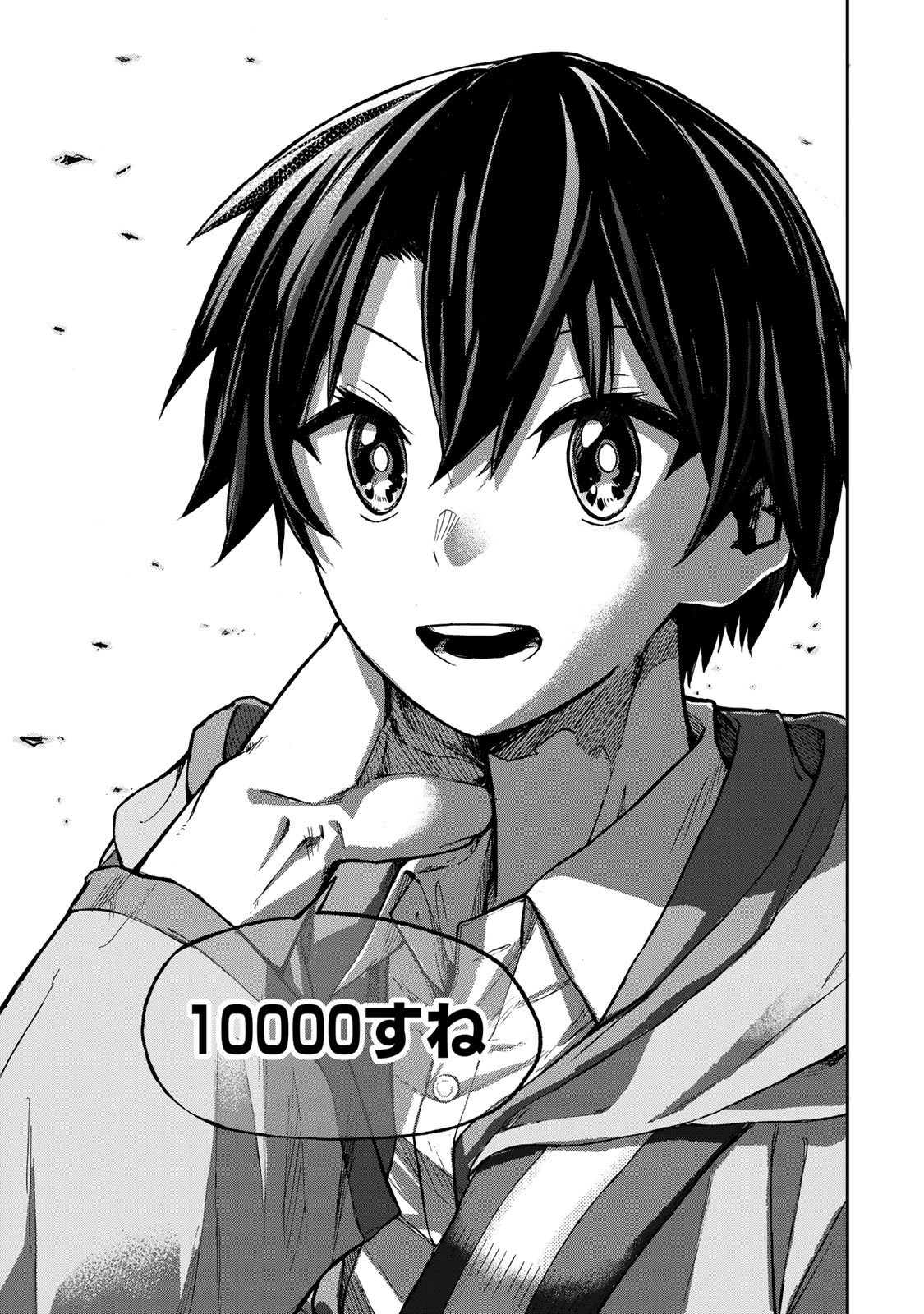 SAIKYOU DE SAISOKU NO MUGEN LEVEL UP: SKILL [KEKENCHI 1000-BAI] TO [LEVEL FREE] DE LEVEL JOUGEN NO KASE GA HAZURETA ORE WA MUSOU - raw - Chapter 1 - https://jpdd.ccdd.to/JPDD/saikyoudesaisokunomugenlevelupskillkekenchi1000baitolevelfreedeleveljougennokasegahazuretaorewamusousuru/245533/qqw3nl401tk.jpg