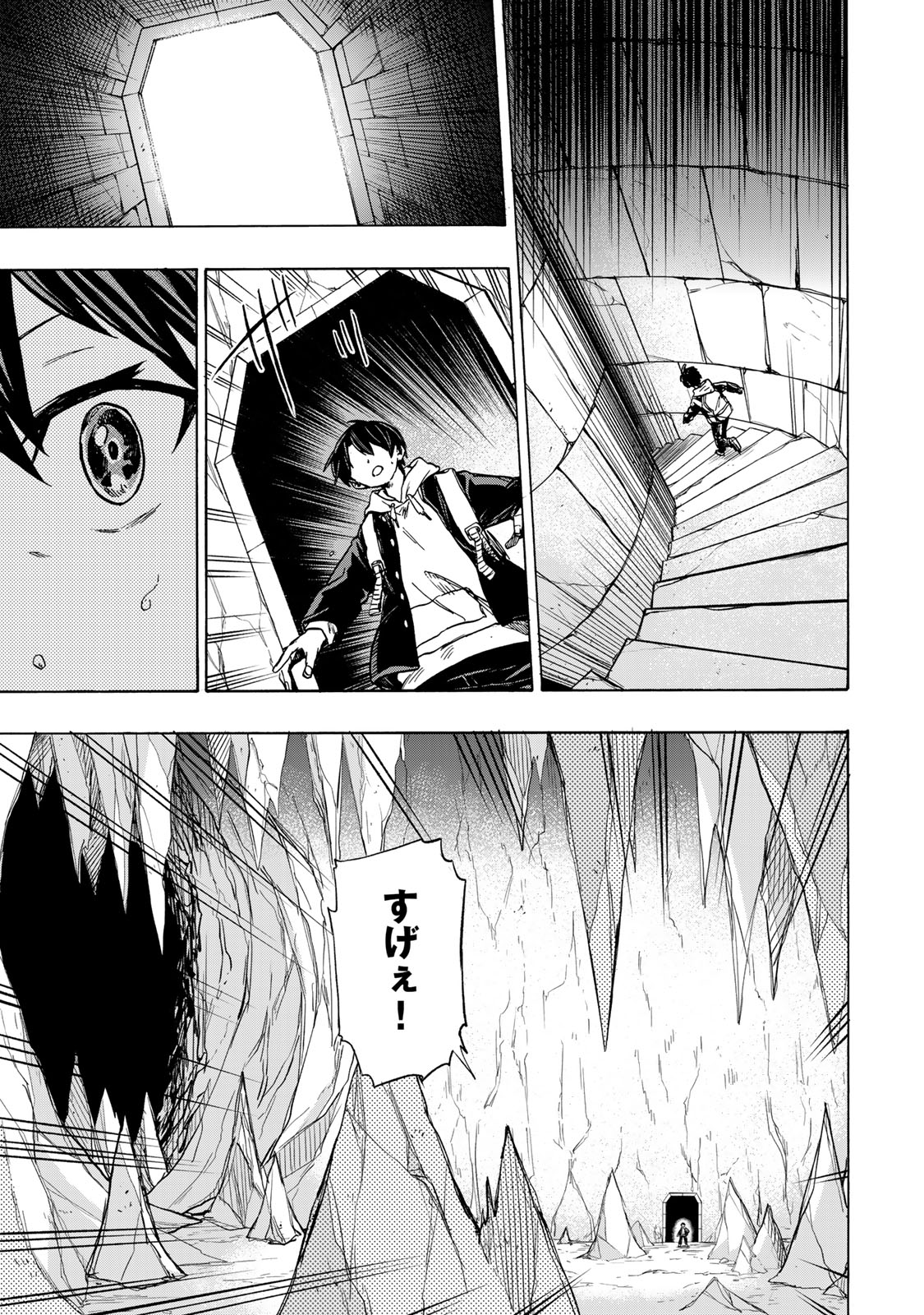 SAIKYOU DE SAISOKU NO MUGEN LEVEL UP: SKILL [KEKENCHI 1000-BAI] TO [LEVEL FREE] DE LEVEL JOUGEN NO KASE GA HAZURETA ORE WA MUSOU - raw - Chapter 1 - https://jpdd.ccdd.to/JPDD/saikyoudesaisokunomugenlevelupskillkekenchi1000baitolevelfreedeleveljougennokasegahazuretaorewamusousuru/245533/qygyqqqelhy.jpg