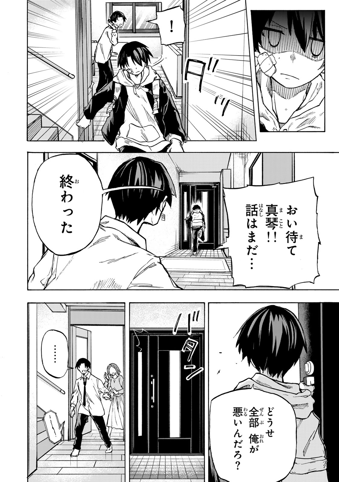 SAIKYOU DE SAISOKU NO MUGEN LEVEL UP: SKILL [KEKENCHI 1000-BAI] TO [LEVEL FREE] DE LEVEL JOUGEN NO KASE GA HAZURETA ORE WA MUSOU - raw - Chapter 1 - https://jpdd.ccdd.to/JPDD/saikyoudesaisokunomugenlevelupskillkekenchi1000baitolevelfreedeleveljougennokasegahazuretaorewamusousuru/245533/swc5ae2gunp.jpg