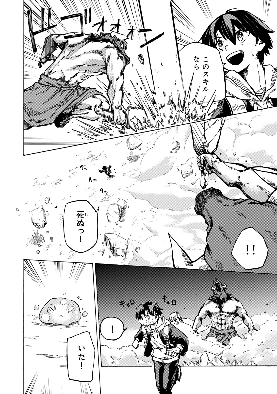 SAIKYOU DE SAISOKU NO MUGEN LEVEL UP: SKILL [KEKENCHI 1000-BAI] TO [LEVEL FREE] DE LEVEL JOUGEN NO KASE GA HAZURETA ORE WA MUSOU - raw - Chapter 1 - https://jpdd.ccdd.to/JPDD/saikyoudesaisokunomugenlevelupskillkekenchi1000baitolevelfreedeleveljougennokasegahazuretaorewamusousuru/245533/teyomsqb4xd.jpg