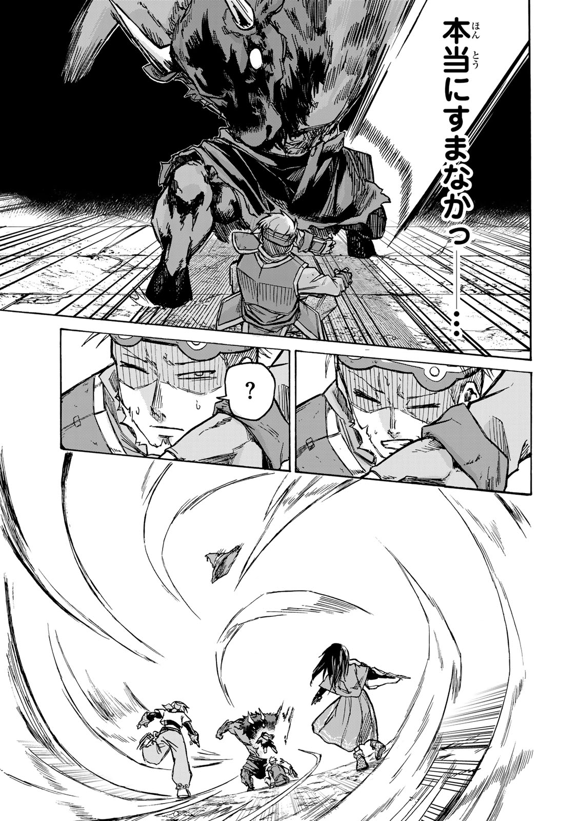 SAIKYOU DE SAISOKU NO MUGEN LEVEL UP: SKILL [KEKENCHI 1000-BAI] TO [LEVEL FREE] DE LEVEL JOUGEN NO KASE GA HAZURETA ORE WA MUSOU - raw - Chapter 1 - https://jpdd.ccdd.to/JPDD/saikyoudesaisokunomugenlevelupskillkekenchi1000baitolevelfreedeleveljougennokasegahazuretaorewamusousuru/245533/tiy3wxytfws.jpg