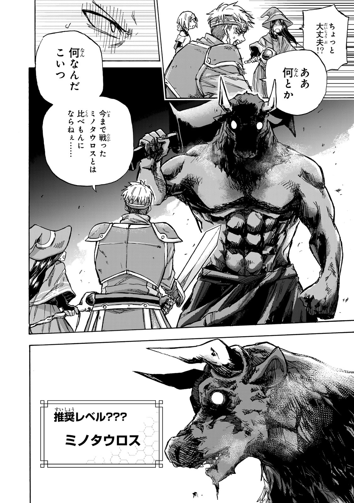 SAIKYOU DE SAISOKU NO MUGEN LEVEL UP: SKILL [KEKENCHI 1000-BAI] TO [LEVEL FREE] DE LEVEL JOUGEN NO KASE GA HAZURETA ORE WA MUSOU - raw - Chapter 1 - https://jpdd.ccdd.to/JPDD/saikyoudesaisokunomugenlevelupskillkekenchi1000baitolevelfreedeleveljougennokasegahazuretaorewamusousuru/245533/tmzstwkamxl.jpg