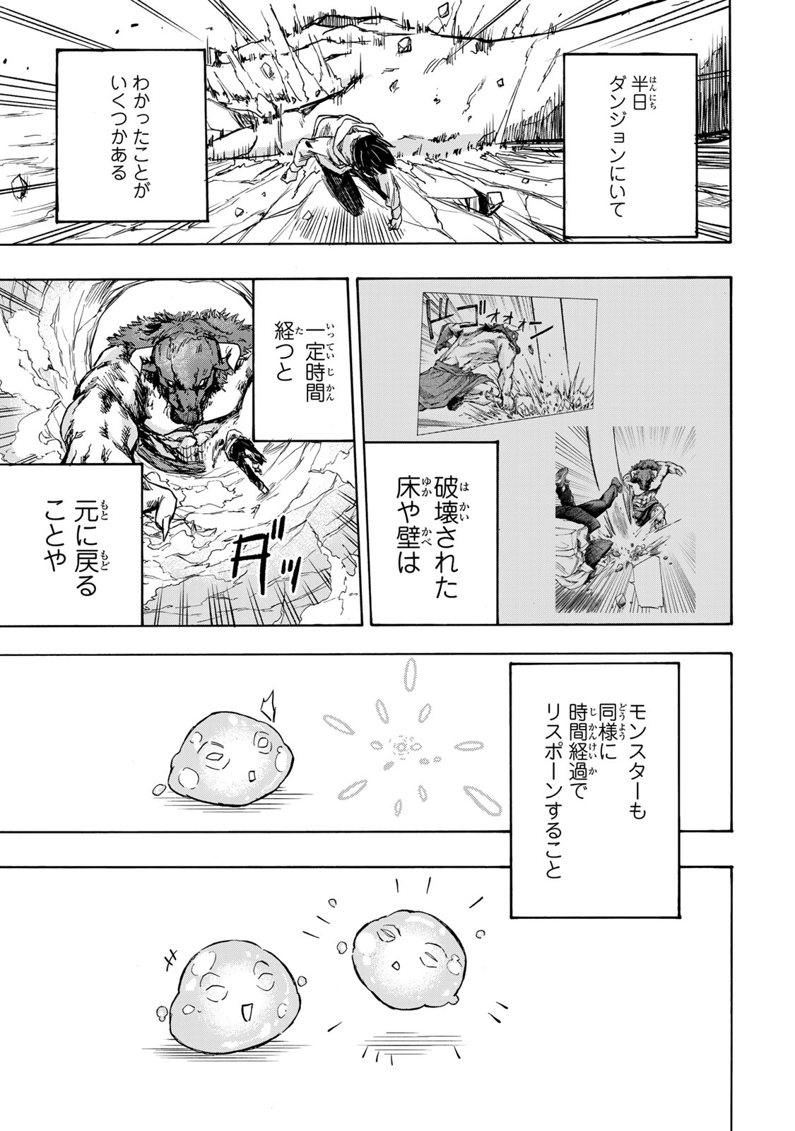 SAIKYOU DE SAISOKU NO MUGEN LEVEL UP: SKILL [KEKENCHI 1000-BAI] TO [LEVEL FREE] DE LEVEL JOUGEN NO KASE GA HAZURETA ORE WA MUSOU - raw - Chapter 1 - https://jpdd.ccdd.to/JPDD/saikyoudesaisokunomugenlevelupskillkekenchi1000baitolevelfreedeleveljougennokasegahazuretaorewamusousuru/245533/uc0u0mi43js.jpg