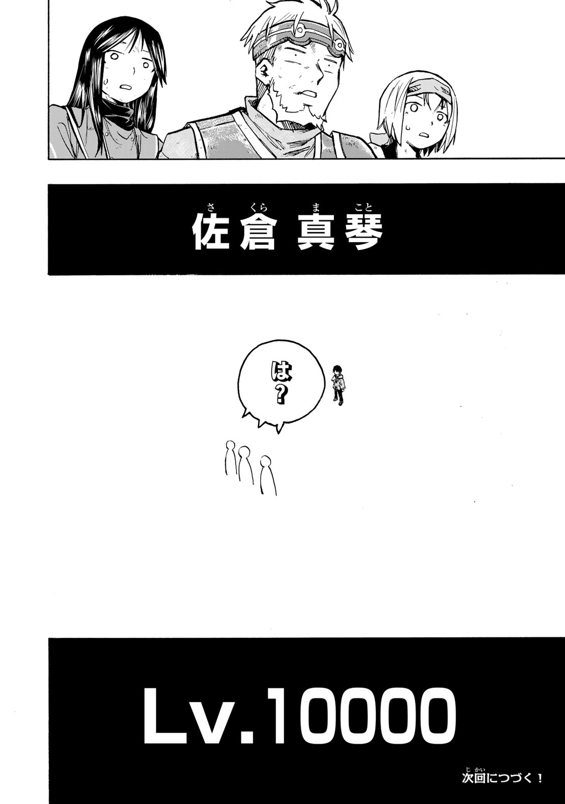 SAIKYOU DE SAISOKU NO MUGEN LEVEL UP: SKILL [KEKENCHI 1000-BAI] TO [LEVEL FREE] DE LEVEL JOUGEN NO KASE GA HAZURETA ORE WA MUSOU - raw - Chapter 1 - https://jpdd.ccdd.to/JPDD/saikyoudesaisokunomugenlevelupskillkekenchi1000baitolevelfreedeleveljougennokasegahazuretaorewamusousuru/245533/vcrvcf0unov.jpg