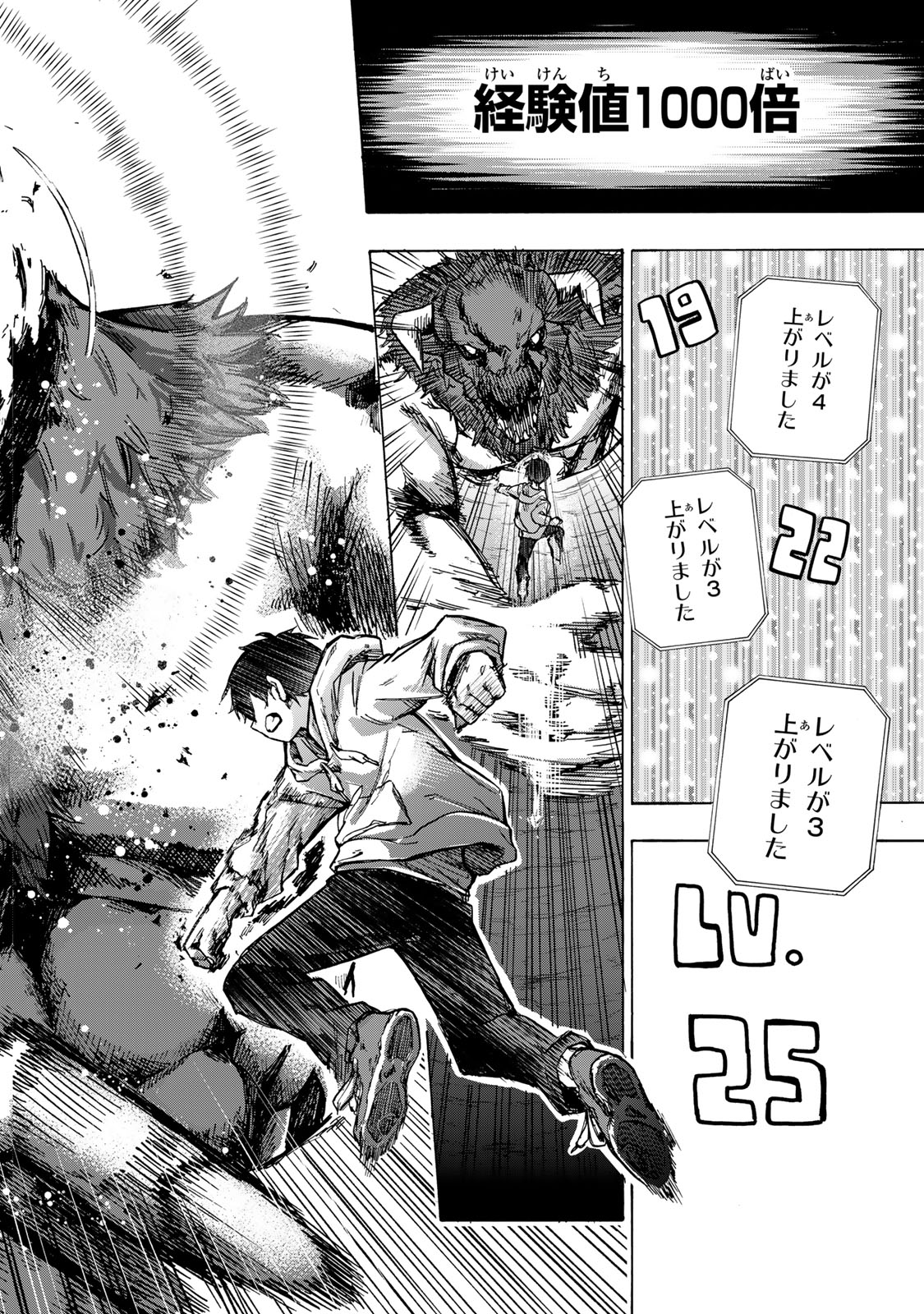 SAIKYOU DE SAISOKU NO MUGEN LEVEL UP: SKILL [KEKENCHI 1000-BAI] TO [LEVEL FREE] DE LEVEL JOUGEN NO KASE GA HAZURETA ORE WA MUSOU - raw - Chapter 1 - https://jpdd.ccdd.to/JPDD/saikyoudesaisokunomugenlevelupskillkekenchi1000baitolevelfreedeleveljougennokasegahazuretaorewamusousuru/245533/waxtezwst0s.jpg