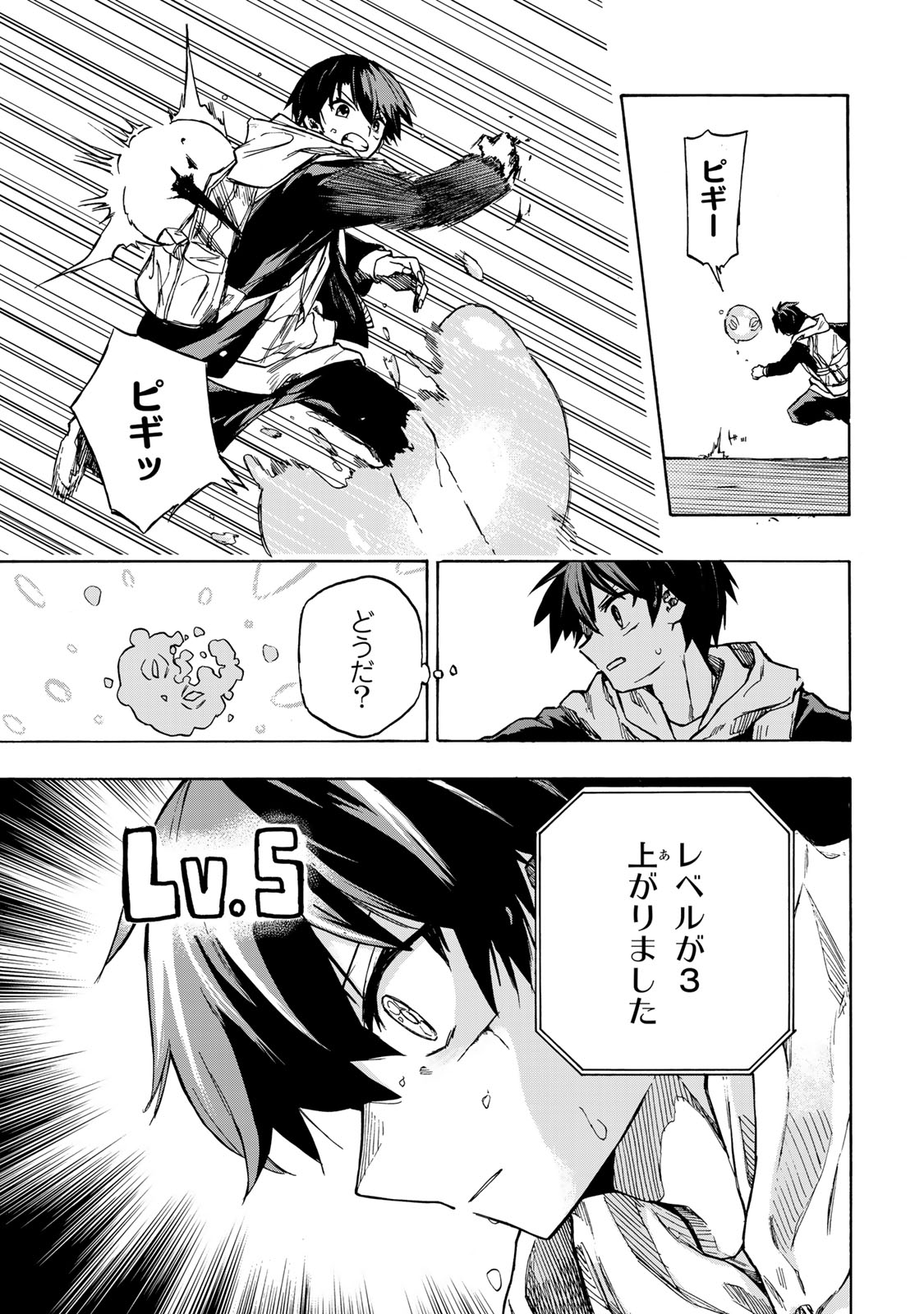 SAIKYOU DE SAISOKU NO MUGEN LEVEL UP: SKILL [KEKENCHI 1000-BAI] TO [LEVEL FREE] DE LEVEL JOUGEN NO KASE GA HAZURETA ORE WA MUSOU - raw - Chapter 1 - https://jpdd.ccdd.to/JPDD/saikyoudesaisokunomugenlevelupskillkekenchi1000baitolevelfreedeleveljougennokasegahazuretaorewamusousuru/245533/wr3ylxy5e5c.jpg