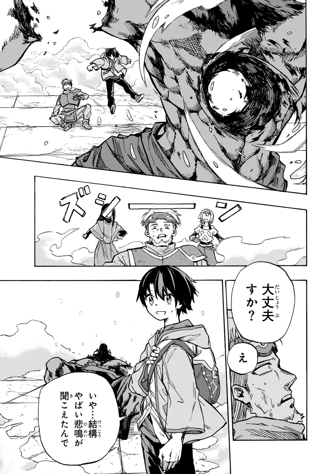 SAIKYOU DE SAISOKU NO MUGEN LEVEL UP: SKILL [KEKENCHI 1000-BAI] TO [LEVEL FREE] DE LEVEL JOUGEN NO KASE GA HAZURETA ORE WA MUSOU - raw - Chapter 1 - https://jpdd.ccdd.to/JPDD/saikyoudesaisokunomugenlevelupskillkekenchi1000baitolevelfreedeleveljougennokasegahazuretaorewamusousuru/245533/xxqm0burjgd.jpg
