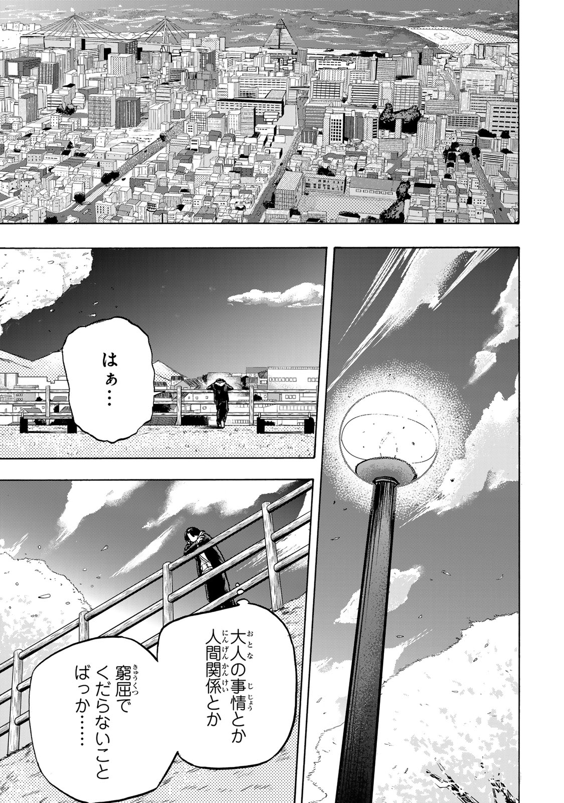 SAIKYOU DE SAISOKU NO MUGEN LEVEL UP: SKILL [KEKENCHI 1000-BAI] TO [LEVEL FREE] DE LEVEL JOUGEN NO KASE GA HAZURETA ORE WA MUSOU - raw - Chapter 1 - https://jpdd.ccdd.to/JPDD/saikyoudesaisokunomugenlevelupskillkekenchi1000baitolevelfreedeleveljougennokasegahazuretaorewamusousuru/245533/zbcuxrl2jjw.jpg