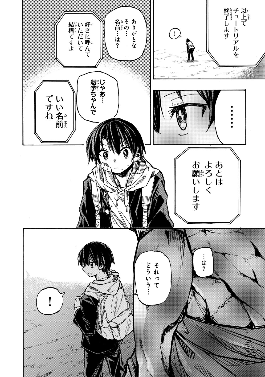 SAIKYOU DE SAISOKU NO MUGEN LEVEL UP: SKILL [KEKENCHI 1000-BAI] TO [LEVEL FREE] DE LEVEL JOUGEN NO KASE GA HAZURETA ORE WA MUSOU - raw - Chapter 1 - https://jpdd.ccdd.to/JPDD/saikyoudesaisokunomugenlevelupskillkekenchi1000baitolevelfreedeleveljougennokasegahazuretaorewamusousuru/245533/zxyggyhp5bn.jpg