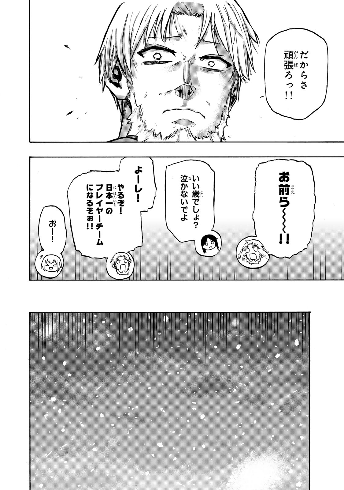 SAIKYOU DE SAISOKU NO MUGEN LEVEL UP: SKILL [KEKENCHI 1000-BAI] TO [LEVEL FREE] DE LEVEL JOUGEN NO KASE GA HAZURETA ORE WA MUSOU - raw - Chapter 2 - https://jpdd.ccdd.to/JPDD/saikyoudesaisokunomugenlevelupskillkekenchi1000baitolevelfreedeleveljougennokasegahazuretaorewamusousuru/246571/1dxw1lky04g.jpg