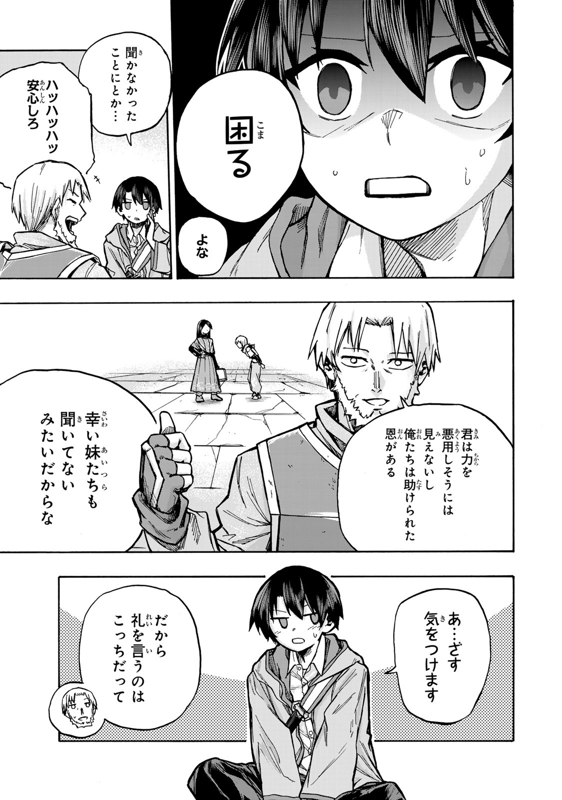 SAIKYOU DE SAISOKU NO MUGEN LEVEL UP: SKILL [KEKENCHI 1000-BAI] TO [LEVEL FREE] DE LEVEL JOUGEN NO KASE GA HAZURETA ORE WA MUSOU - raw - Chapter 2 - https://jpdd.ccdd.to/JPDD/saikyoudesaisokunomugenlevelupskillkekenchi1000baitolevelfreedeleveljougennokasegahazuretaorewamusousuru/246571/2meraypcntq.jpg