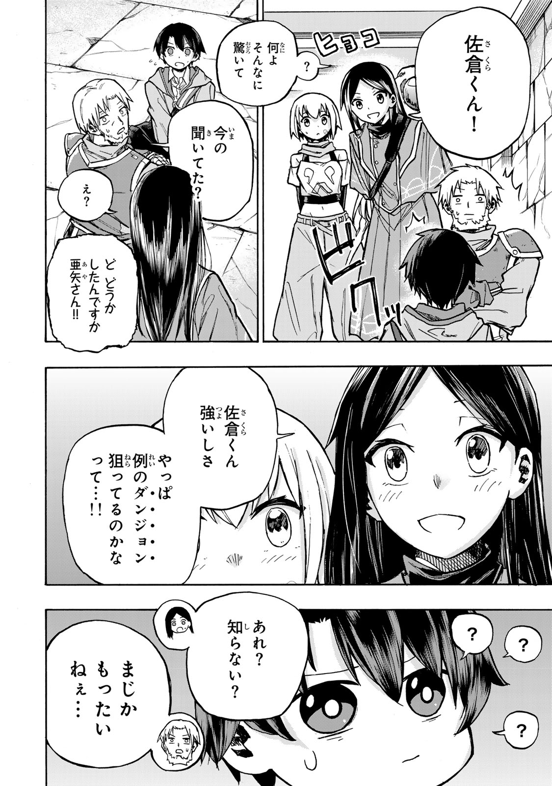 SAIKYOU DE SAISOKU NO MUGEN LEVEL UP: SKILL [KEKENCHI 1000-BAI] TO [LEVEL FREE] DE LEVEL JOUGEN NO KASE GA HAZURETA ORE WA MUSOU - raw - Chapter 2 - https://jpdd.ccdd.to/JPDD/saikyoudesaisokunomugenlevelupskillkekenchi1000baitolevelfreedeleveljougennokasegahazuretaorewamusousuru/246571/3cgl01glks2.jpg