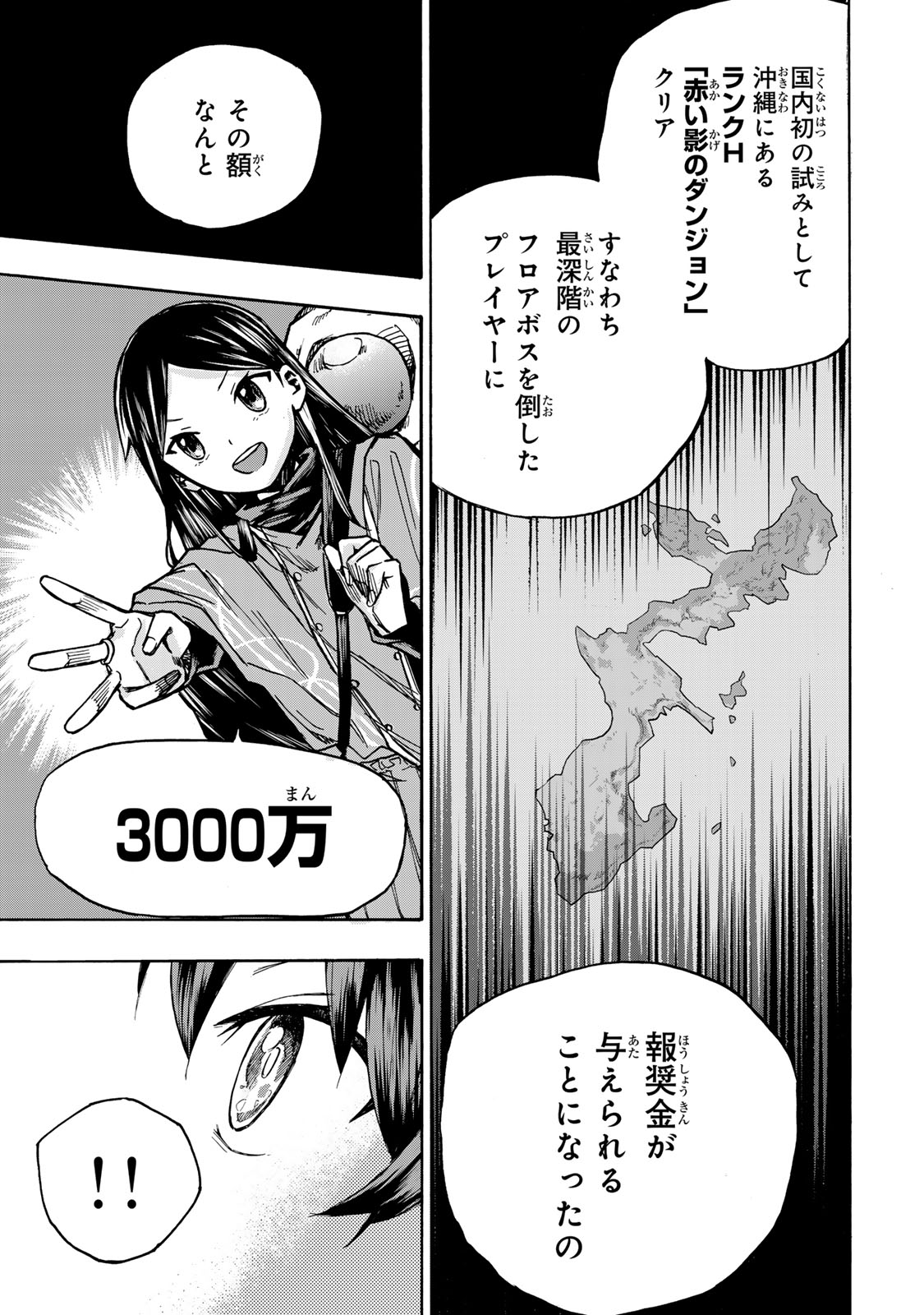 SAIKYOU DE SAISOKU NO MUGEN LEVEL UP: SKILL [KEKENCHI 1000-BAI] TO [LEVEL FREE] DE LEVEL JOUGEN NO KASE GA HAZURETA ORE WA MUSOU - raw - Chapter 2 - https://jpdd.ccdd.to/JPDD/saikyoudesaisokunomugenlevelupskillkekenchi1000baitolevelfreedeleveljougennokasegahazuretaorewamusousuru/246571/44cu4hkixkg.jpg