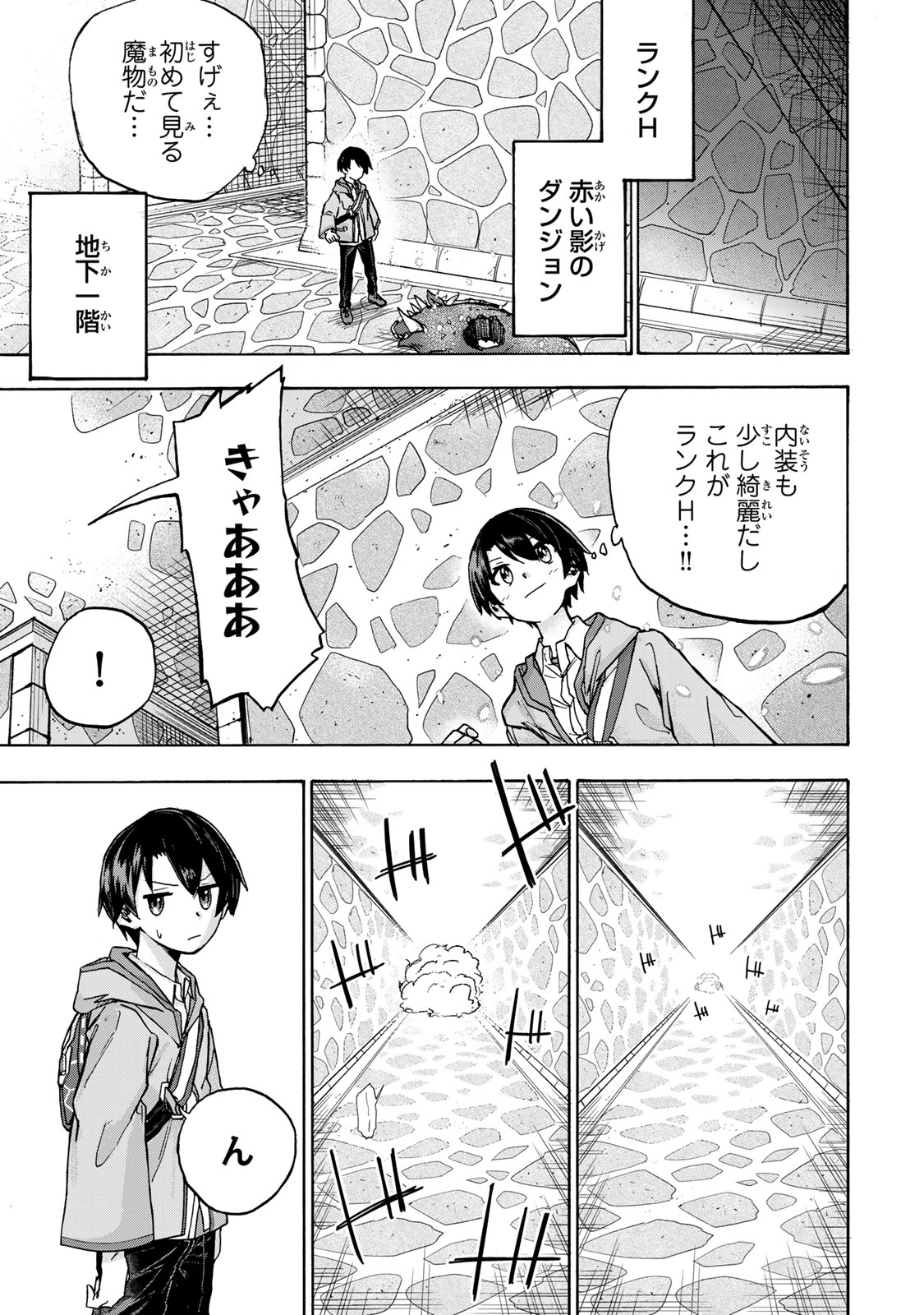 SAIKYOU DE SAISOKU NO MUGEN LEVEL UP: SKILL [KEKENCHI 1000-BAI] TO [LEVEL FREE] DE LEVEL JOUGEN NO KASE GA HAZURETA ORE WA MUSOU - raw - Chapter 2 - https://jpdd.ccdd.to/JPDD/saikyoudesaisokunomugenlevelupskillkekenchi1000baitolevelfreedeleveljougennokasegahazuretaorewamusousuru/246571/4rbfni3ae3w.jpg