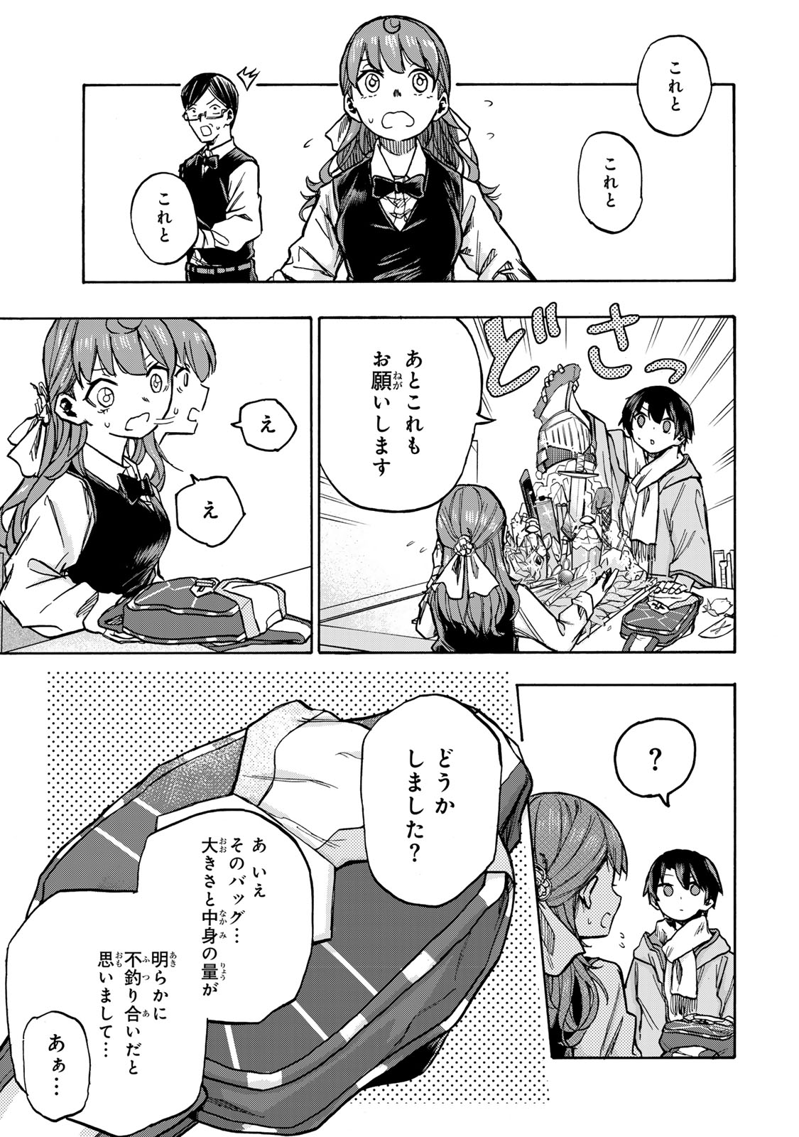 SAIKYOU DE SAISOKU NO MUGEN LEVEL UP: SKILL [KEKENCHI 1000-BAI] TO [LEVEL FREE] DE LEVEL JOUGEN NO KASE GA HAZURETA ORE WA MUSOU - raw - Chapter 2 - https://jpdd.ccdd.to/JPDD/saikyoudesaisokunomugenlevelupskillkekenchi1000baitolevelfreedeleveljougennokasegahazuretaorewamusousuru/246571/asbwhuzq4vs.jpg