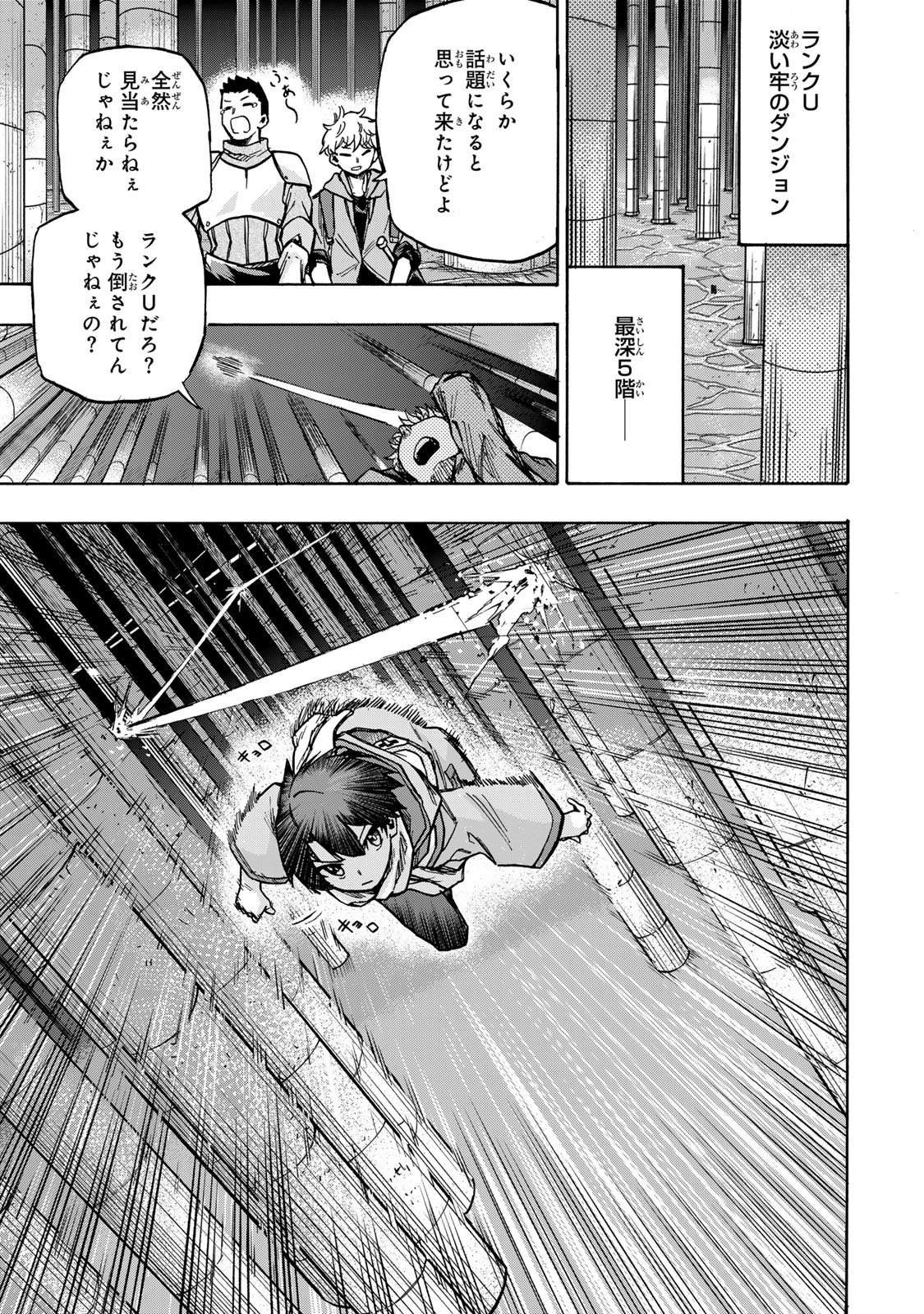 SAIKYOU DE SAISOKU NO MUGEN LEVEL UP: SKILL [KEKENCHI 1000-BAI] TO [LEVEL FREE] DE LEVEL JOUGEN NO KASE GA HAZURETA ORE WA MUSOU - raw - Chapter 2 - https://jpdd.ccdd.to/JPDD/saikyoudesaisokunomugenlevelupskillkekenchi1000baitolevelfreedeleveljougennokasegahazuretaorewamusousuru/246571/beqfcmwkexq.jpg